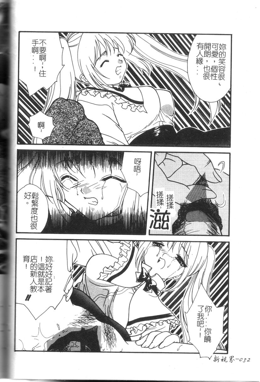 [Anthology] Comic Kanin Yuugi Vol. 11 ~Seifuku Collection~ [Chinese] [Incomplete] Bildnummer 53