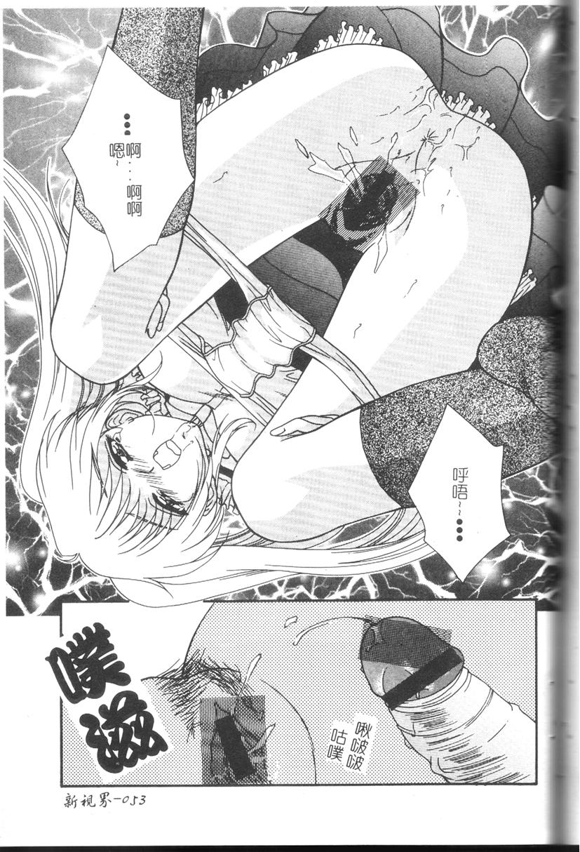 [Anthology] Comic Kanin Yuugi Vol. 11 ~Seifuku Collection~ [Chinese] [Incomplete] Bildnummer 54
