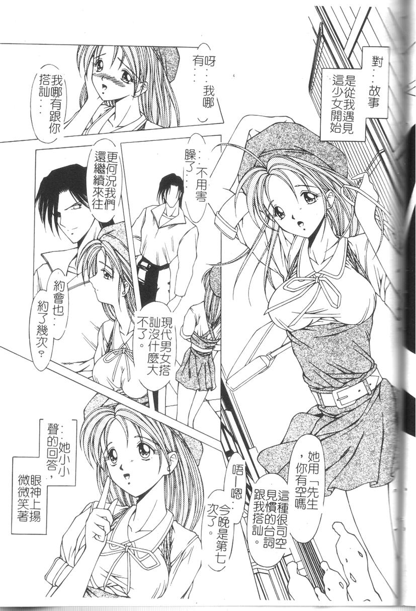 [Anthology] Comic Kanin Yuugi Vol. 11 ~Seifuku Collection~ [Chinese] [Incomplete] Bildnummer 60