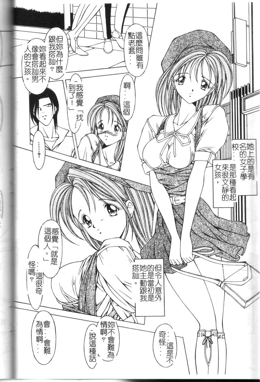 [Anthology] Comic Kanin Yuugi Vol. 11 ~Seifuku Collection~ [Chinese] [Incomplete] Bildnummer 61