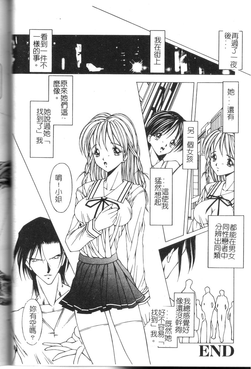 [Anthology] Comic Kanin Yuugi Vol. 11 ~Seifuku Collection~ [Chinese] [Incomplete] Bildnummer 73