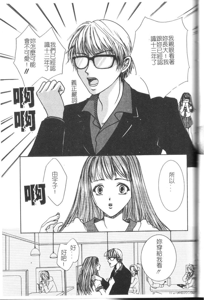 [Anthology] Comic Kanin Yuugi Vol. 11 ~Seifuku Collection~ [Chinese] [Incomplete] Bildnummer 78