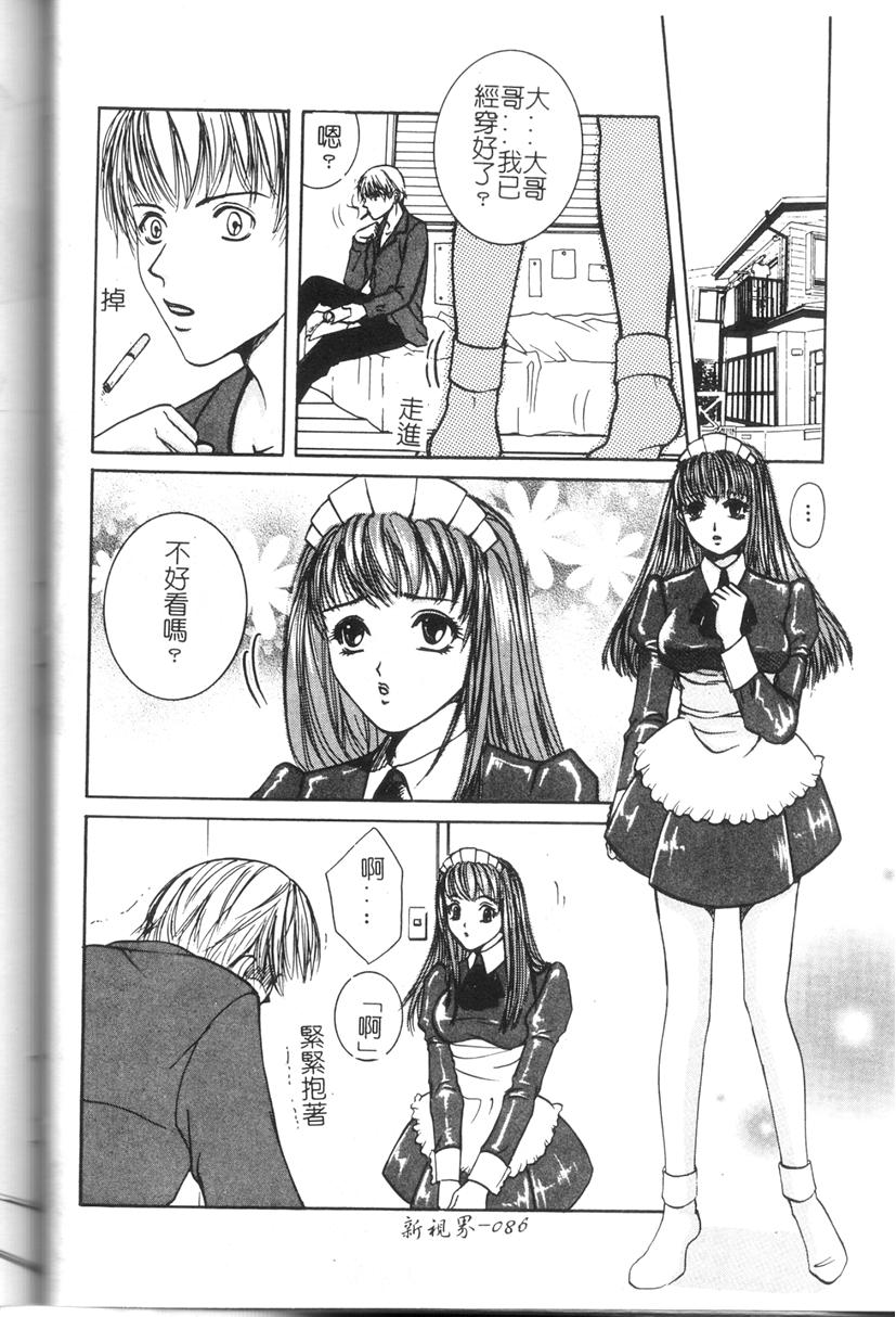 [Anthology] Comic Kanin Yuugi Vol. 11 ~Seifuku Collection~ [Chinese] [Incomplete] Bildnummer 79