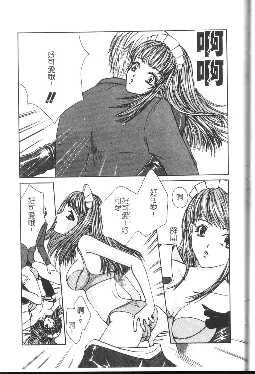 [Anthology] Comic Kanin Yuugi Vol. 11 ~Seifuku Collection~ [Chinese] [Incomplete] Bildnummer 80