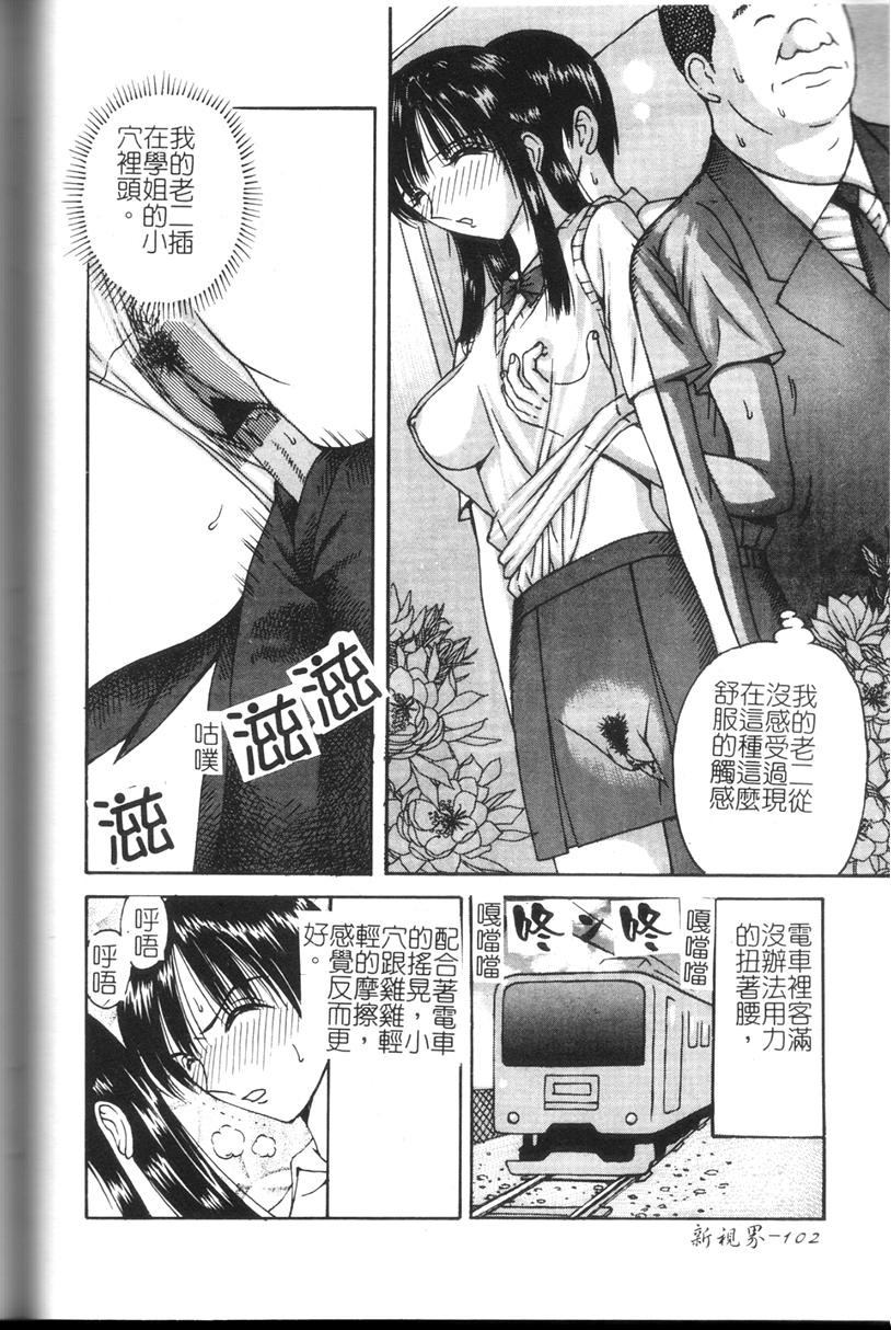 [Anthology] Comic Kanin Yuugi Vol. 11 ~Seifuku Collection~ [Chinese] [Incomplete] Bildnummer 95