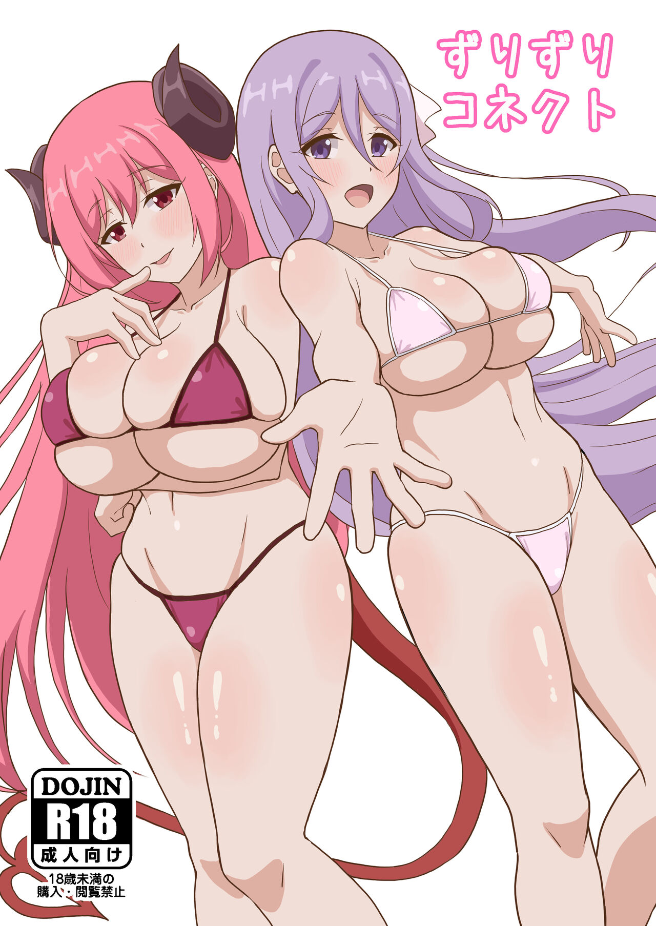 [Suiseishokubutsu (Kouhone)] Zurizuri  Connect (Princess Connect! Re:Dive) [Digital] изображение № 1