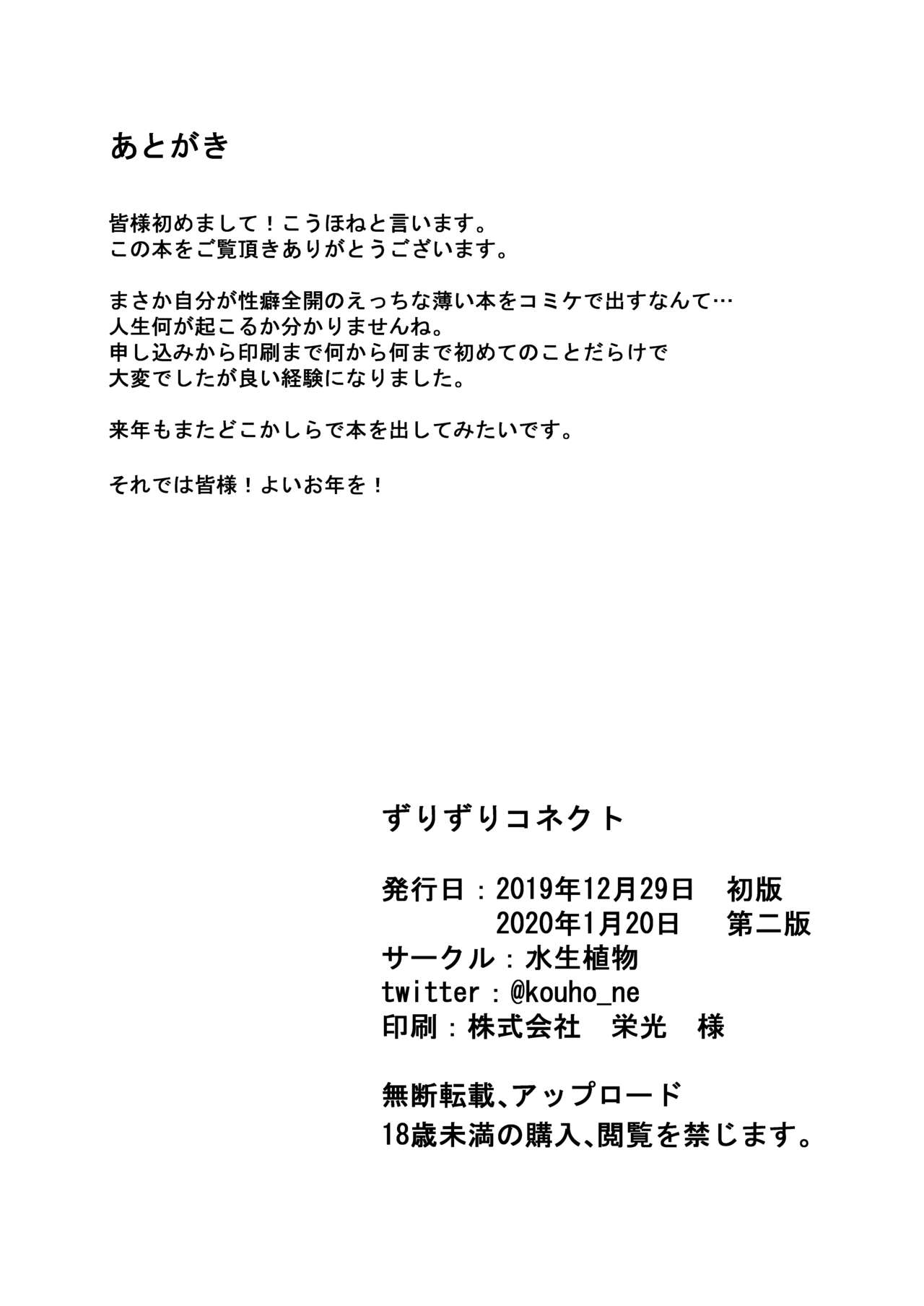 [Suiseishokubutsu (Kouhone)] Zurizuri  Connect (Princess Connect! Re:Dive) [Digital] изображение № 28