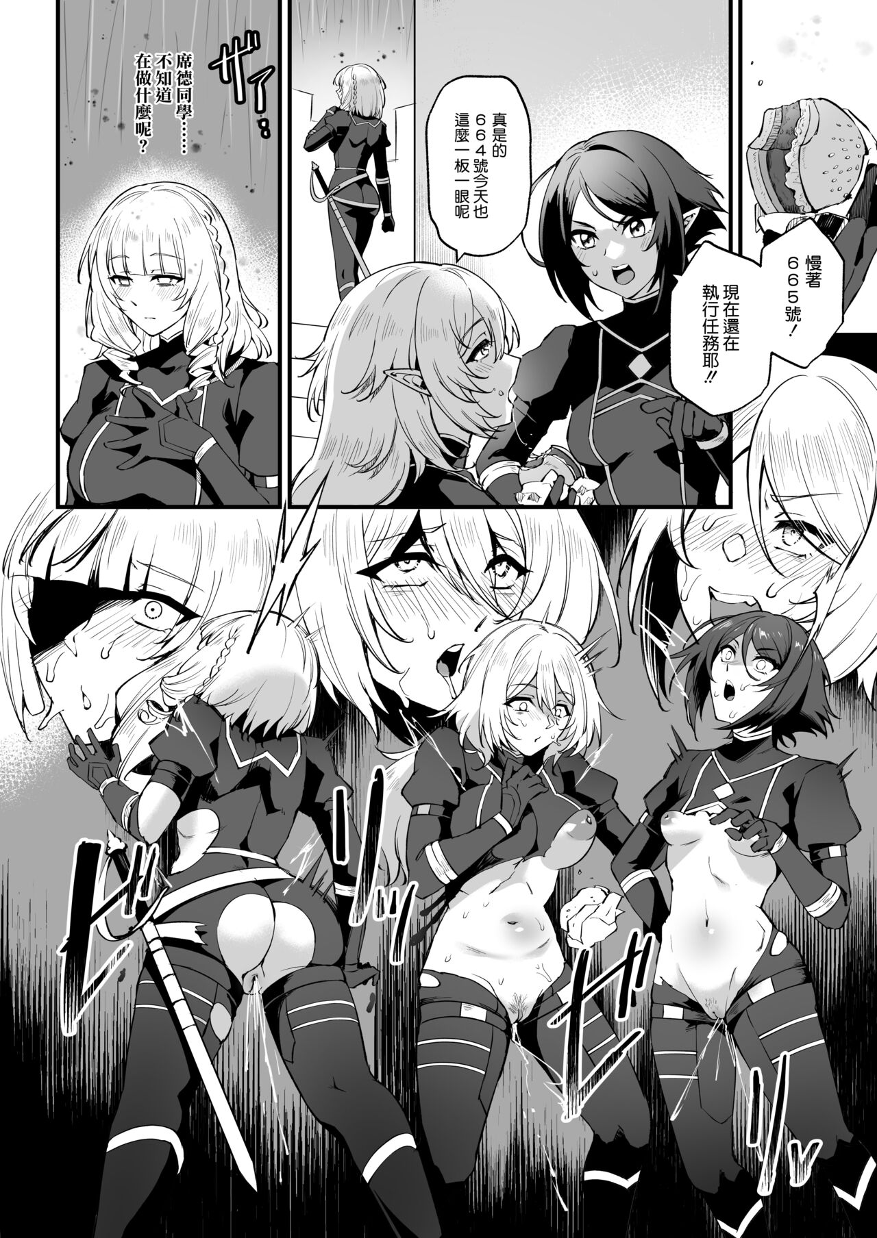 [Miburi (MIBRY)] I NEED MORE POWER! 1.5 (Kage no Jitsuryokusha ni Naritakute!) [Chinese] [清純突破漢化] [Decensored] [Digital] изображение № 12