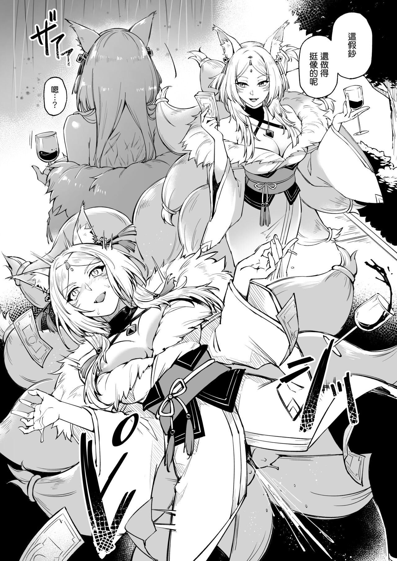 [Miburi (MIBRY)] I NEED MORE POWER! 1.5 (Kage no Jitsuryokusha ni Naritakute!) [Chinese] [清純突破漢化] [Decensored] [Digital] изображение № 18