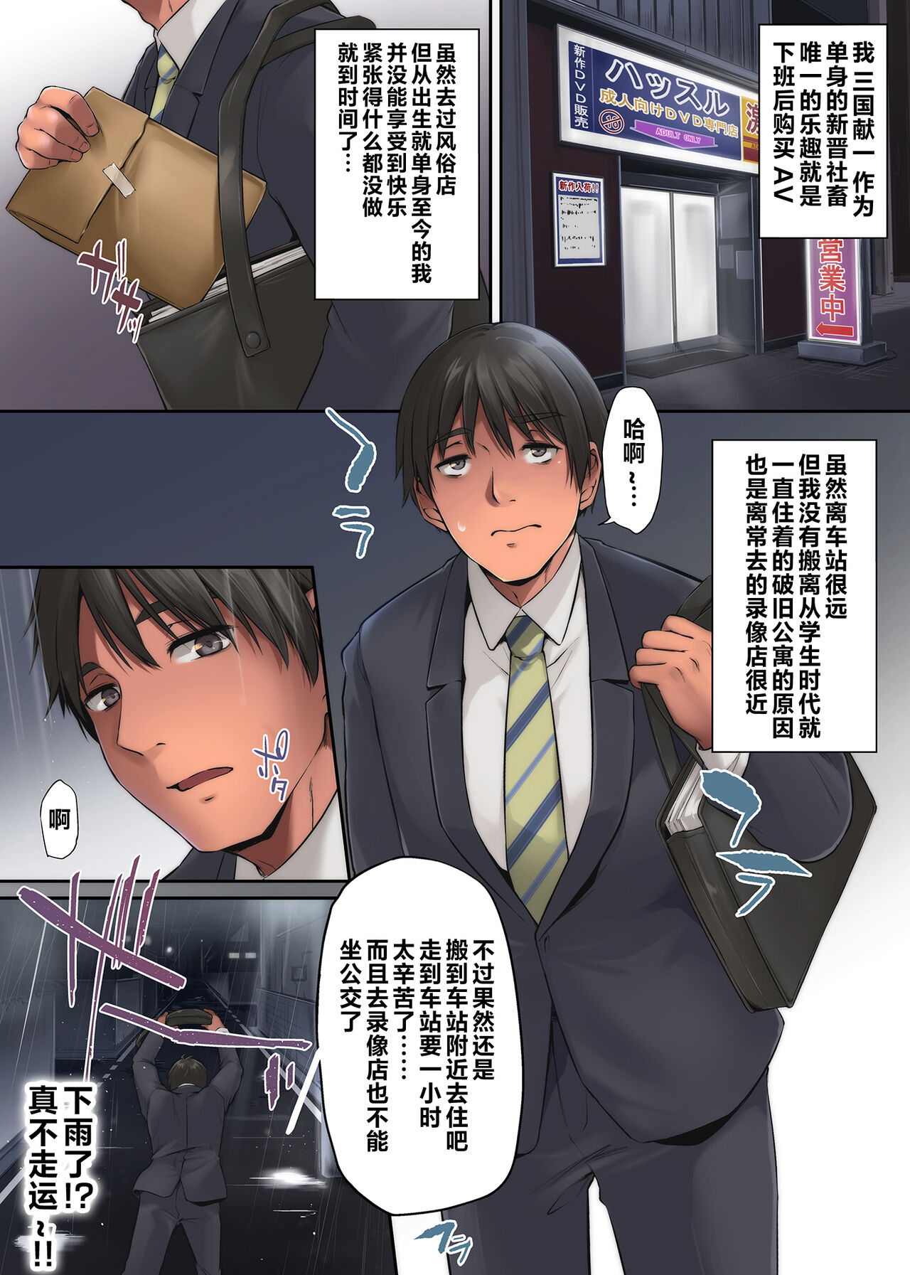 [PONDEMIX (Yukiguni Omaru)] Pacorita Gal Gal na Kanojo no Kareshi wa Kuzu no You de... [Chinese] 图片编号 3