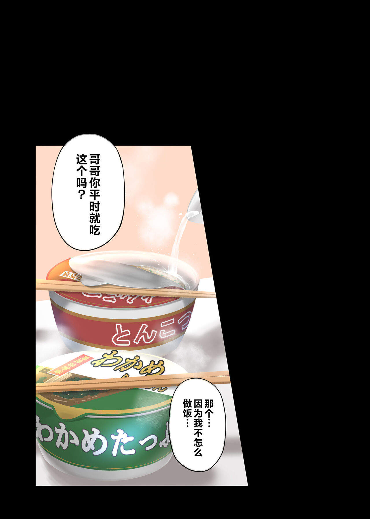 [PONDEMIX (Yukiguni Omaru)] Pacorita Gal Gal na Kanojo no Kareshi wa Kuzu no You de... [Chinese] 图片编号 16