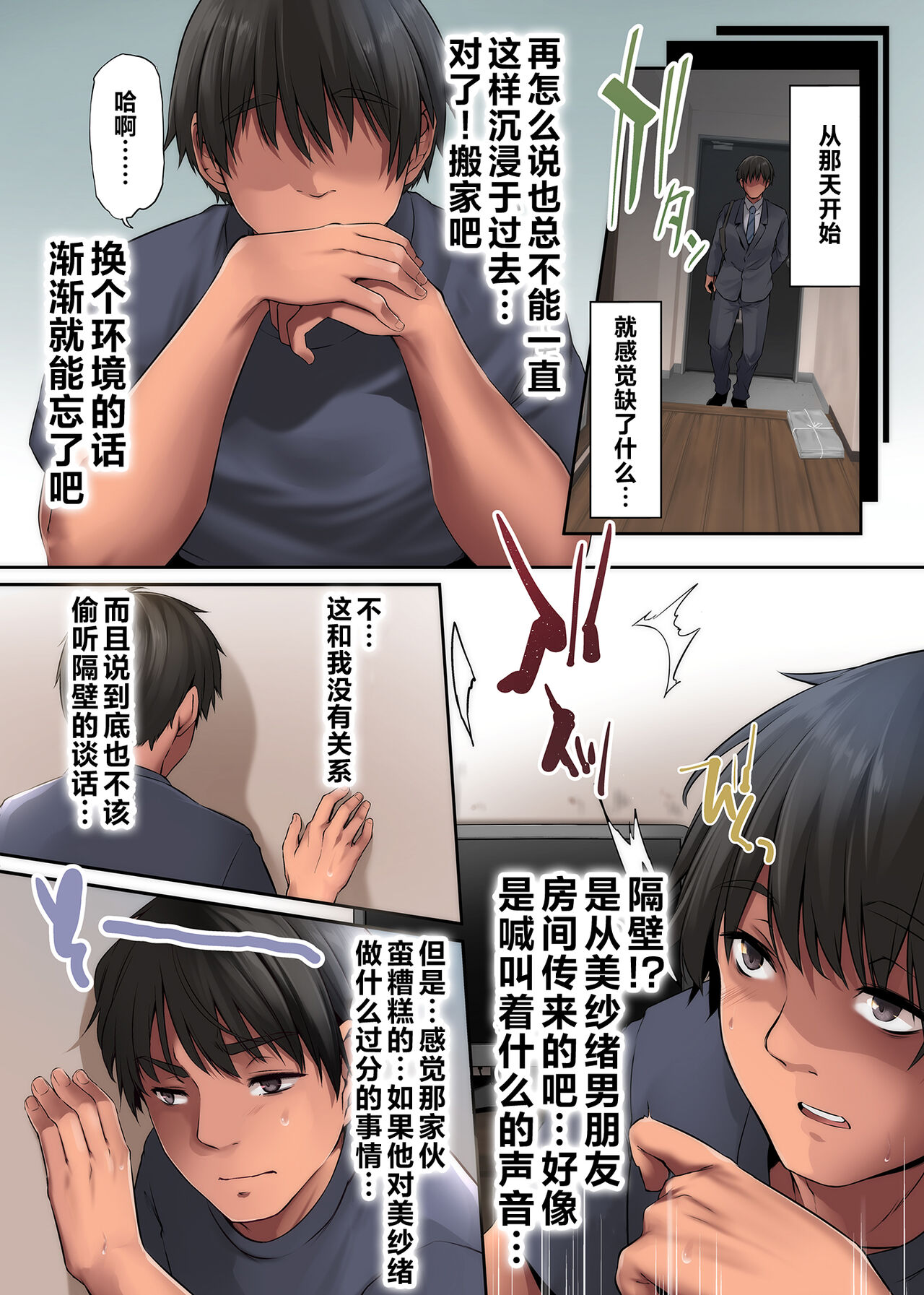 [PONDEMIX (Yukiguni Omaru)] Pacorita Gal Gal na Kanojo no Kareshi wa Kuzu no You de... [Chinese] 图片编号 24