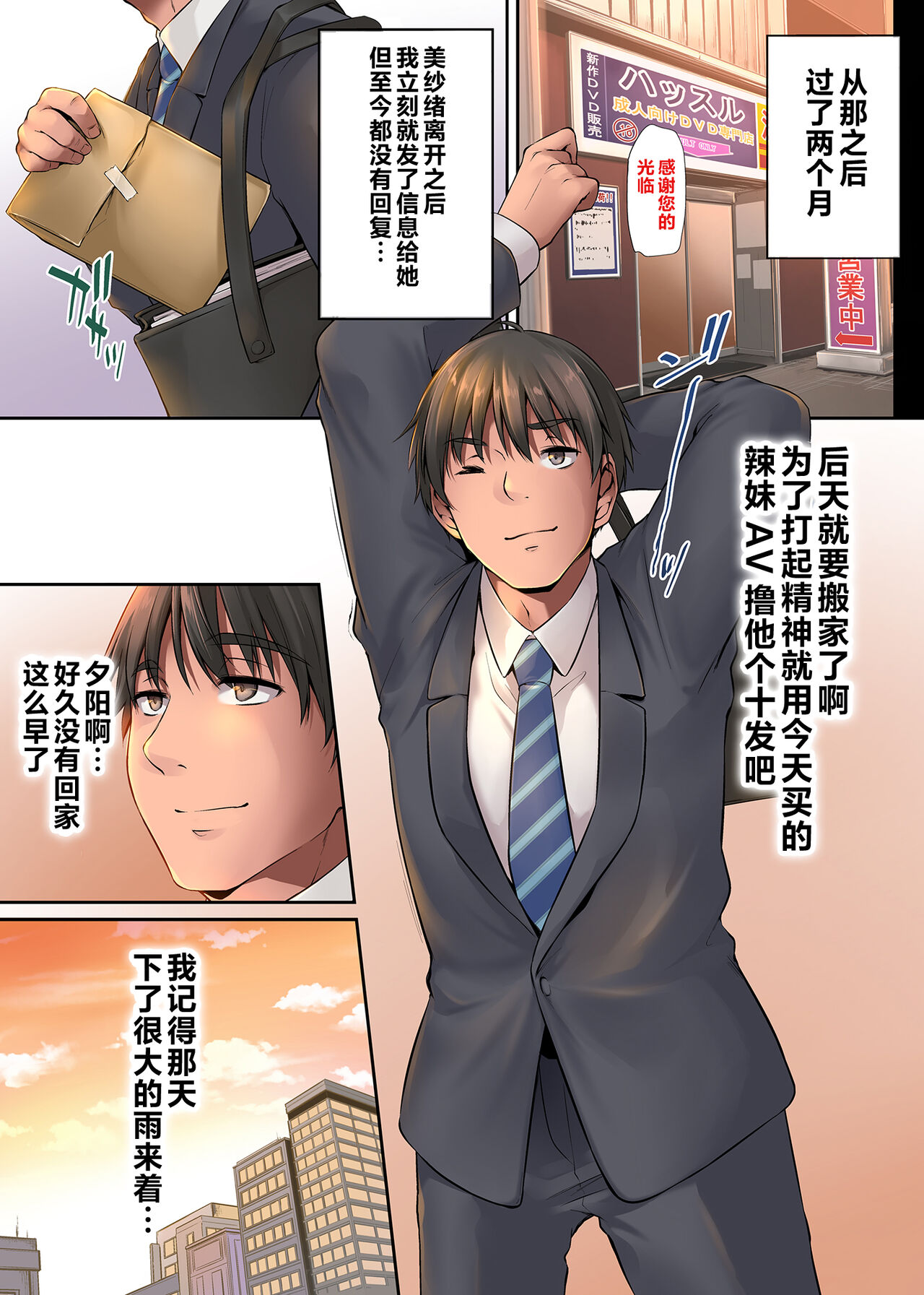 [PONDEMIX (Yukiguni Omaru)] Pacorita Gal Gal na Kanojo no Kareshi wa Kuzu no You de... [Chinese] 图片编号 60