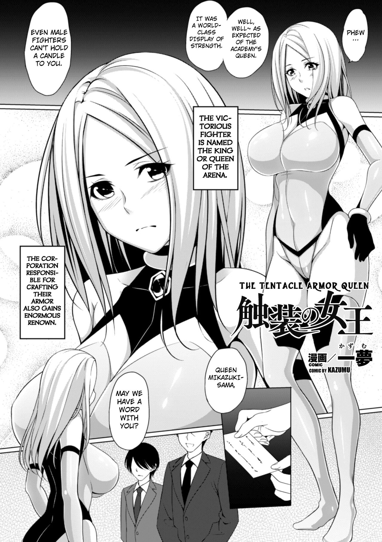 [Kazumu] The Tentacle Armor Queen (2D Comic Magazine Shokushu Yoroi ni Zenshin o Okasare Mugen Zecchou! Vol. 5 ) [English] [Kuraudo] 画像番号 2