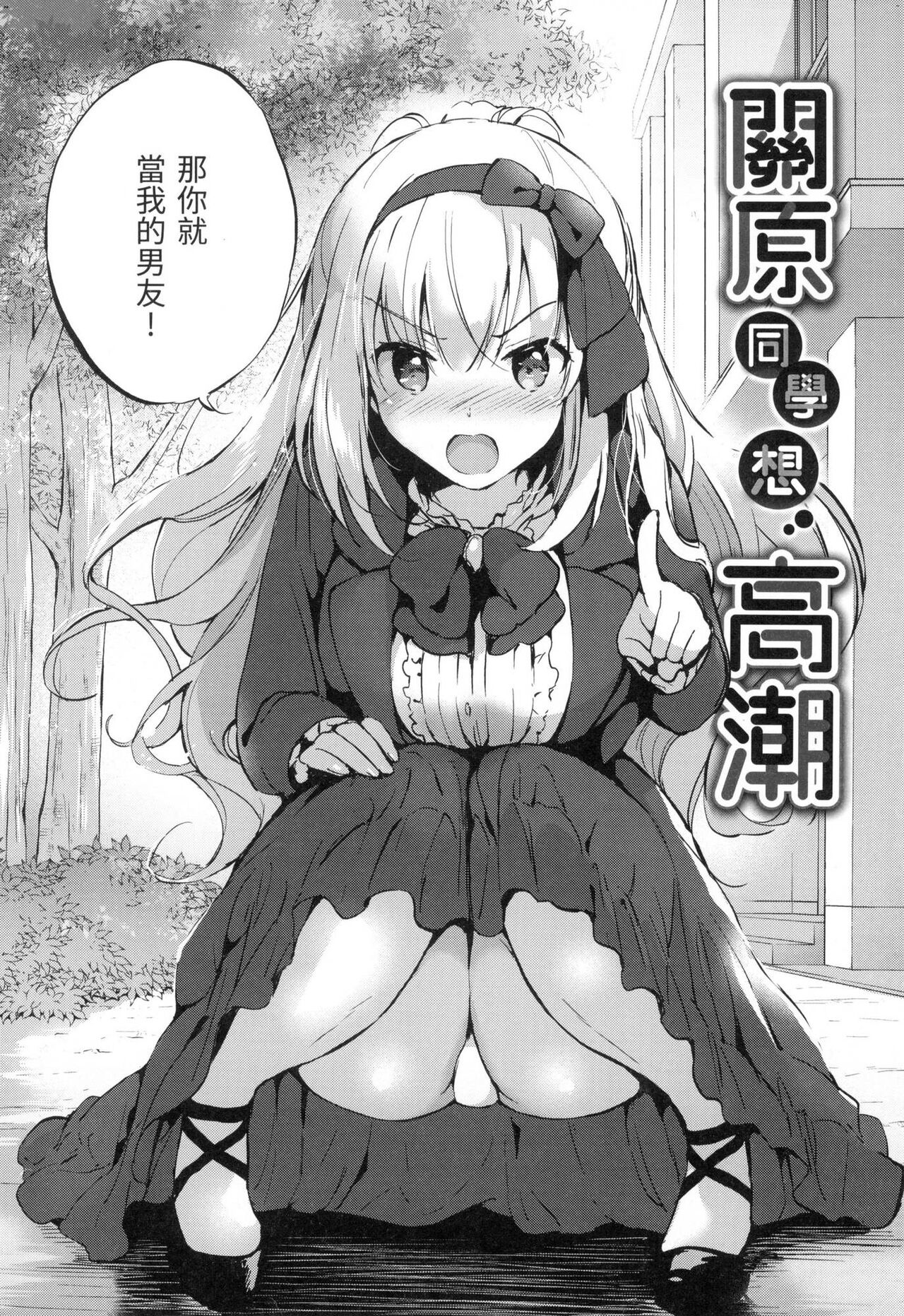 [つかこ] 虹色香水 [中国翻訳] [無修正] image number 27