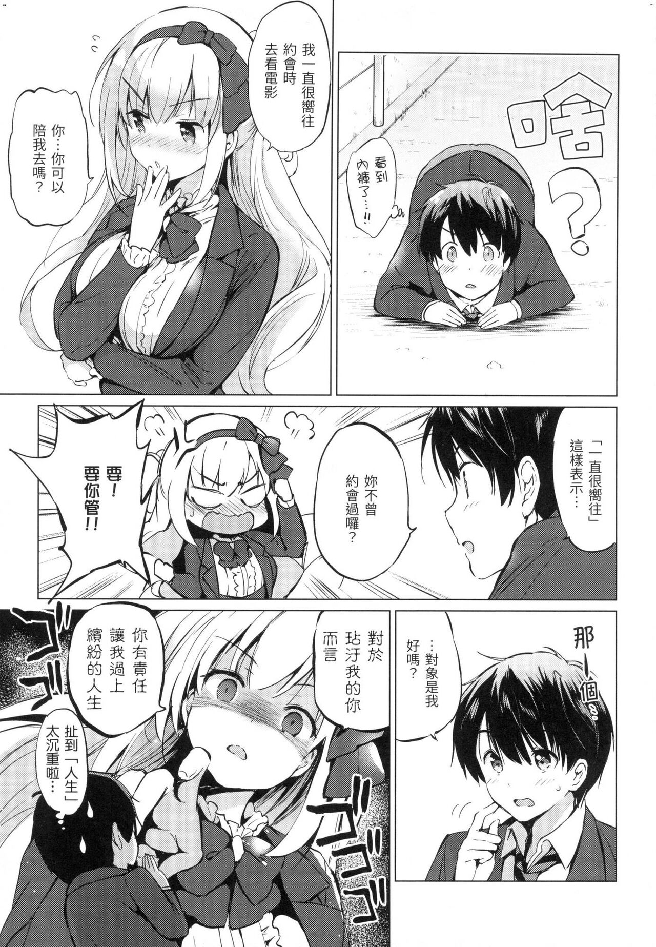 [つかこ] 虹色香水 [中国翻訳] [無修正] image number 28