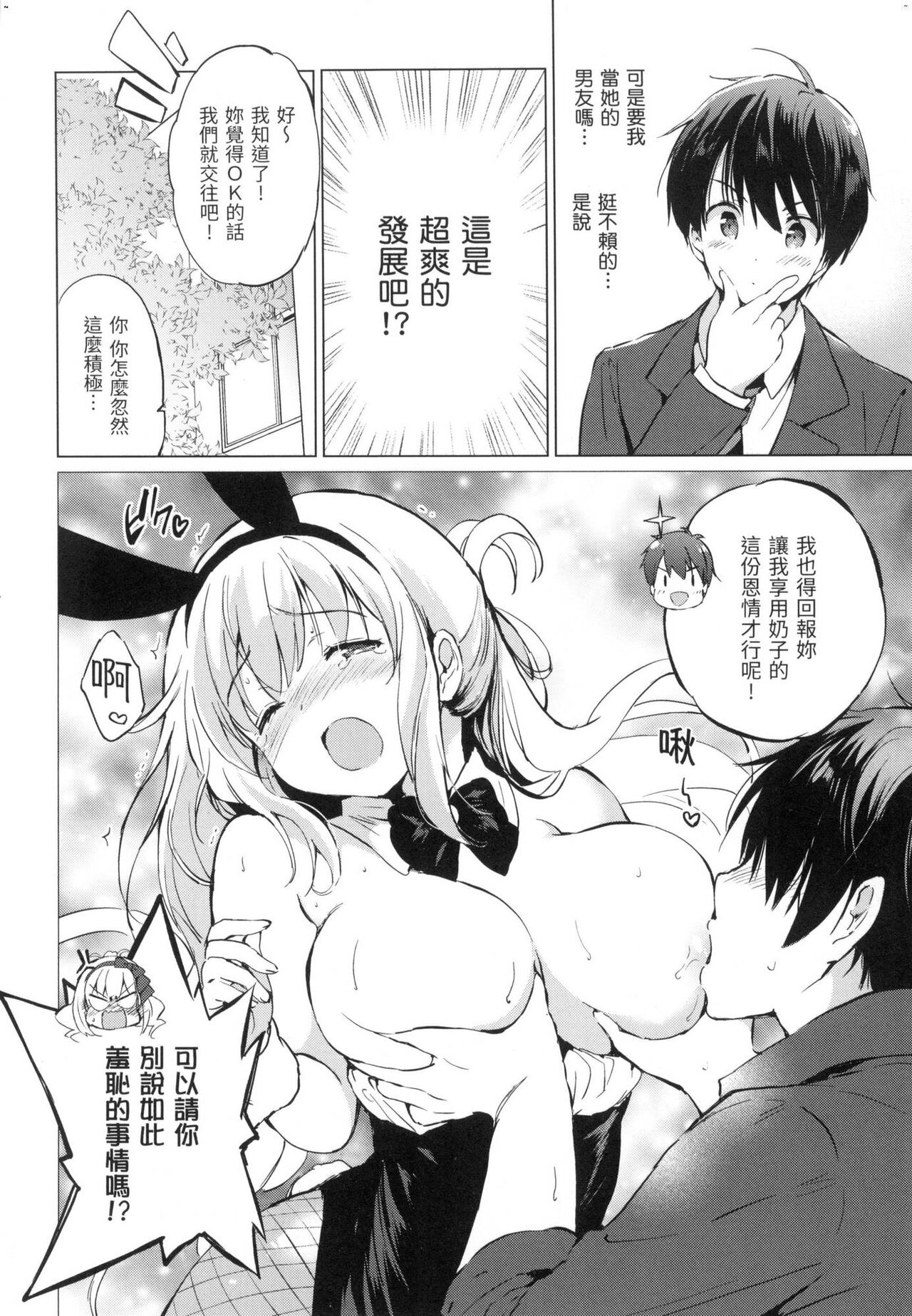 [つかこ] 虹色香水 [中国翻訳] [無修正] image number 29