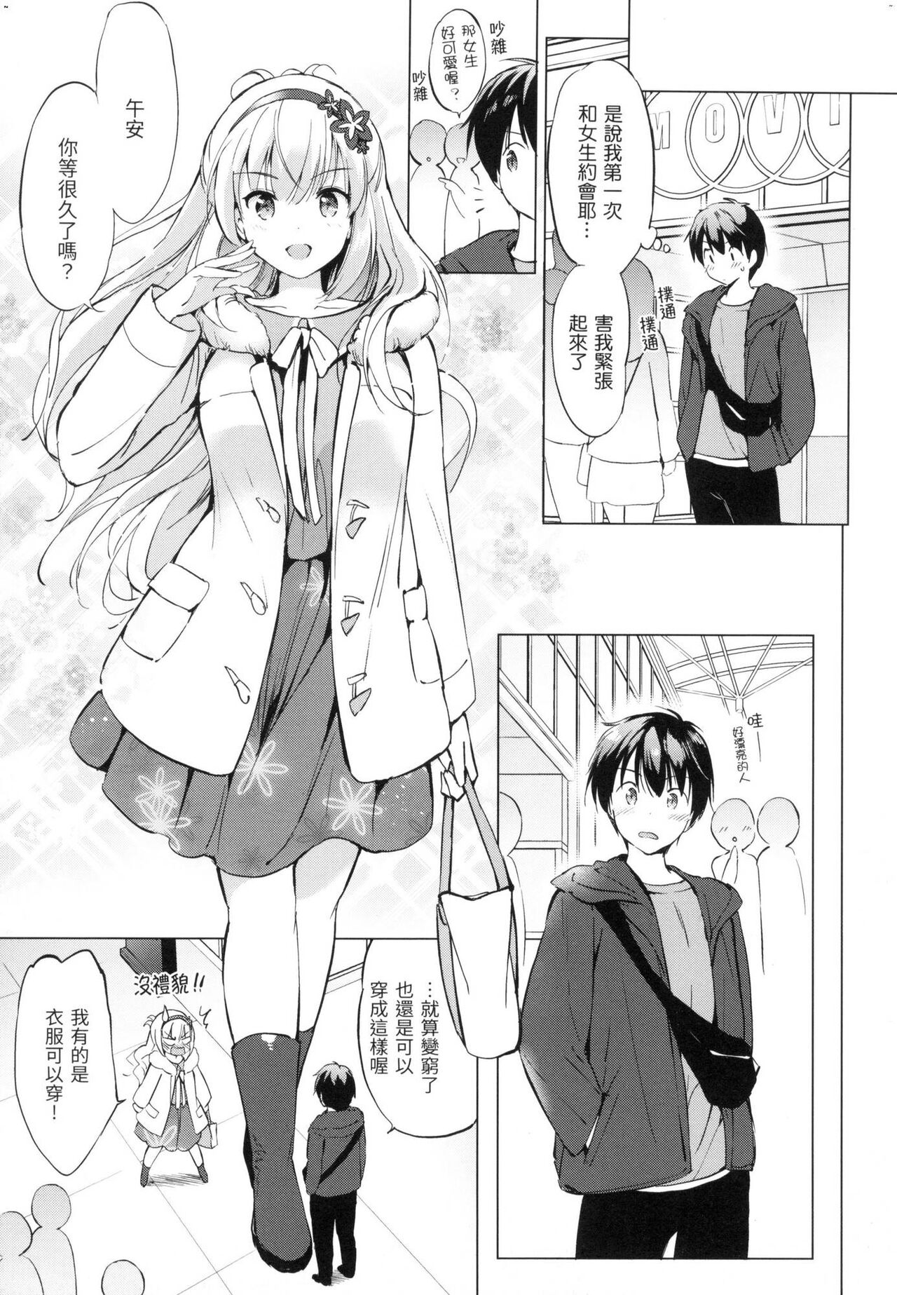 [つかこ] 虹色香水 [中国翻訳] [無修正] image number 30