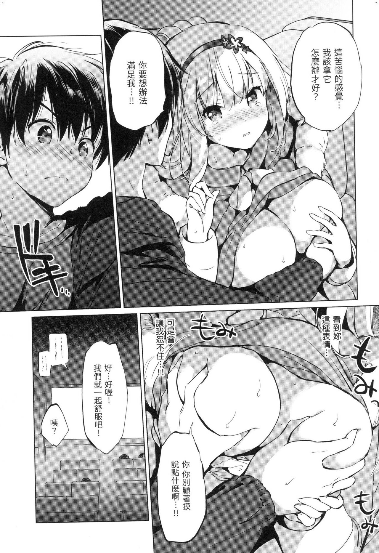 [つかこ] 虹色香水 [中国翻訳] [無修正] image number 36