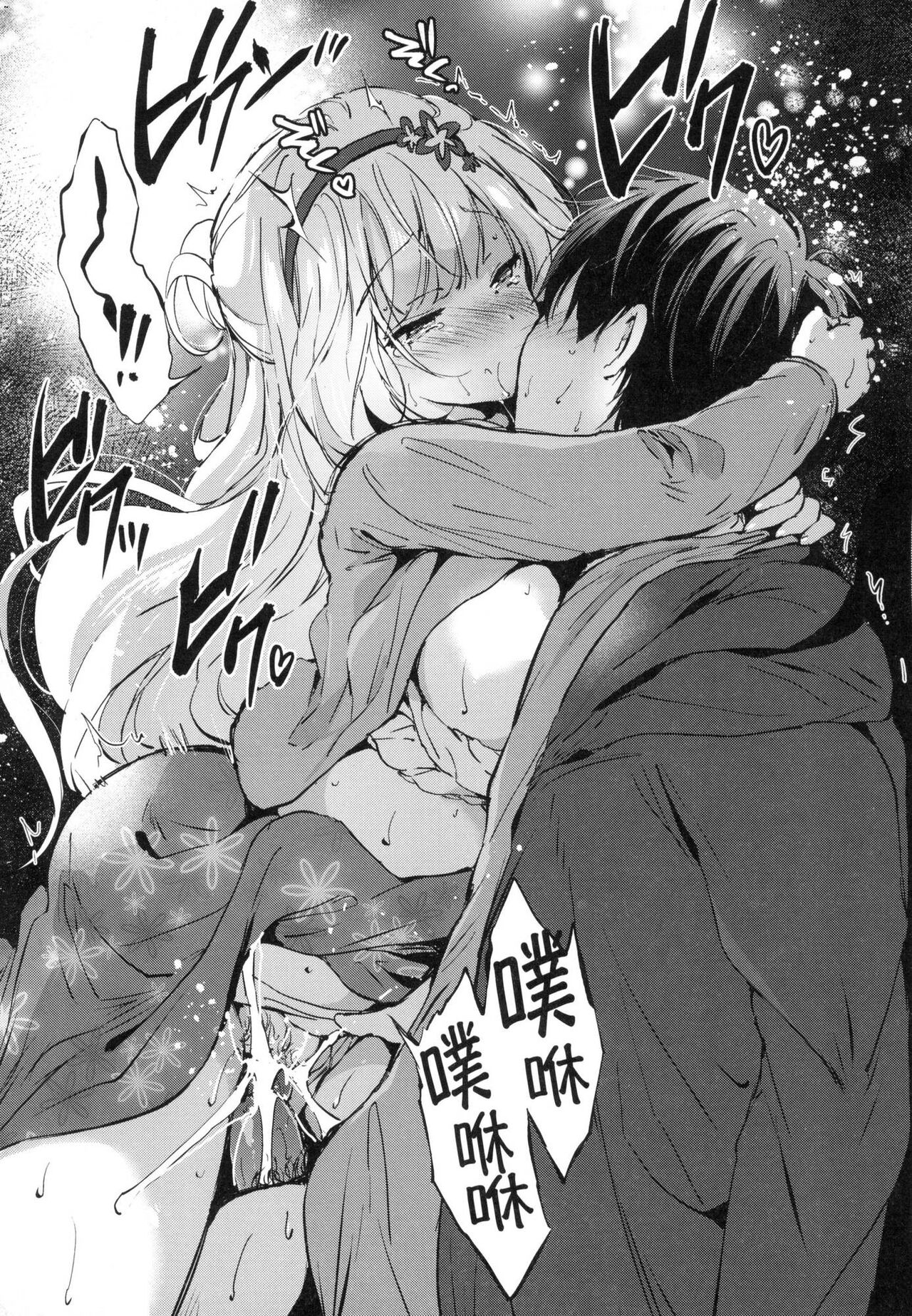 [つかこ] 虹色香水 [中国翻訳] [無修正] image number 40