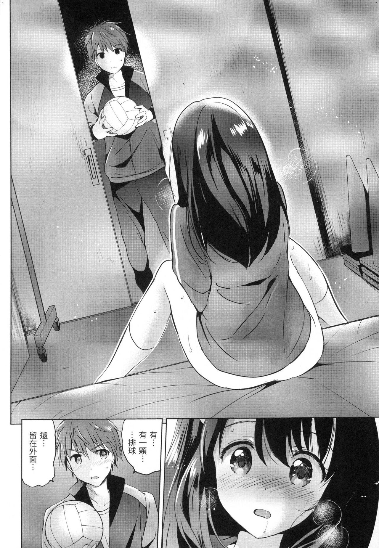 [つかこ] 虹色香水 [中国翻訳] [無修正] image number 141