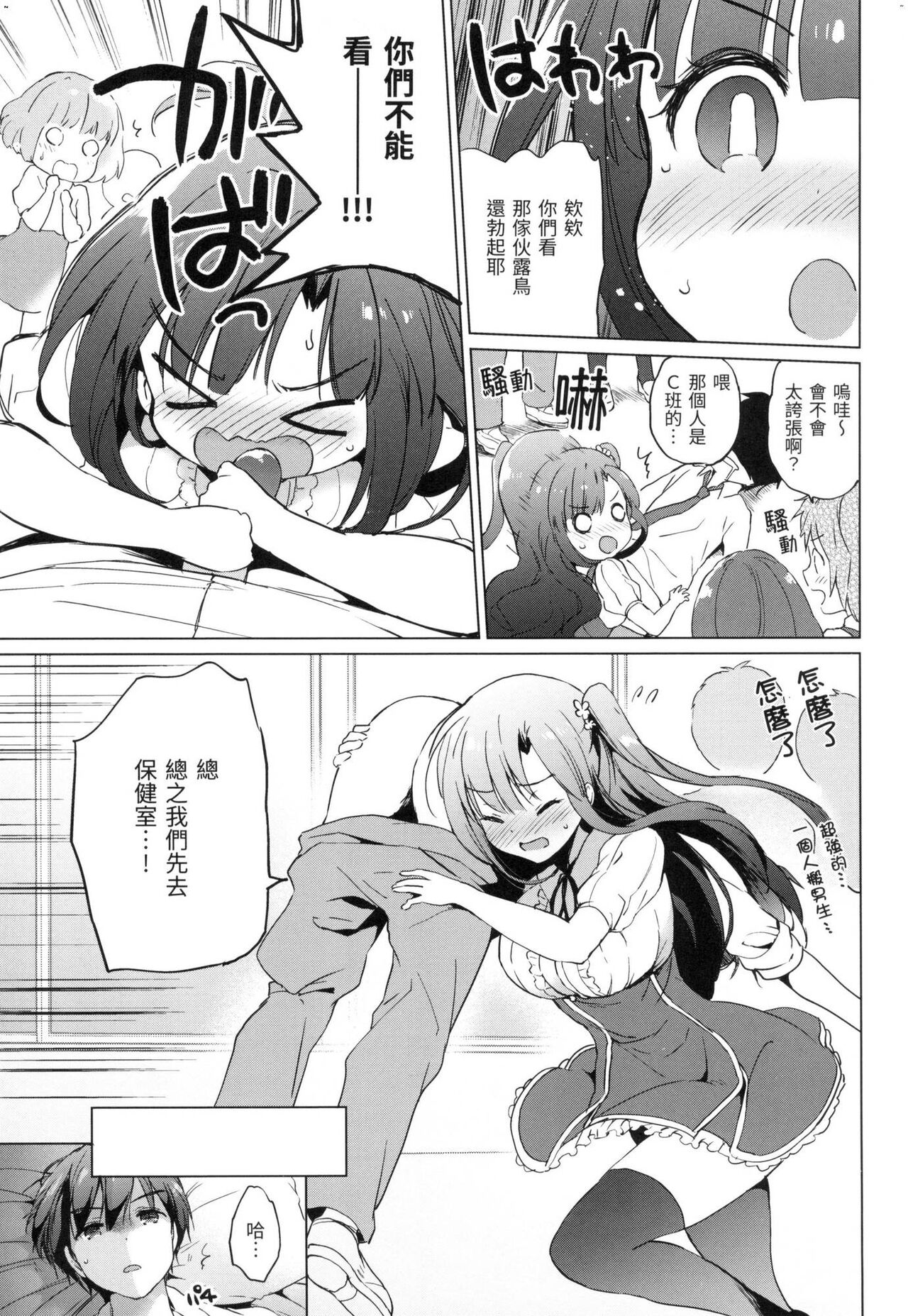 [つかこ] 虹色香水 [中国翻訳] [無修正] image number 160