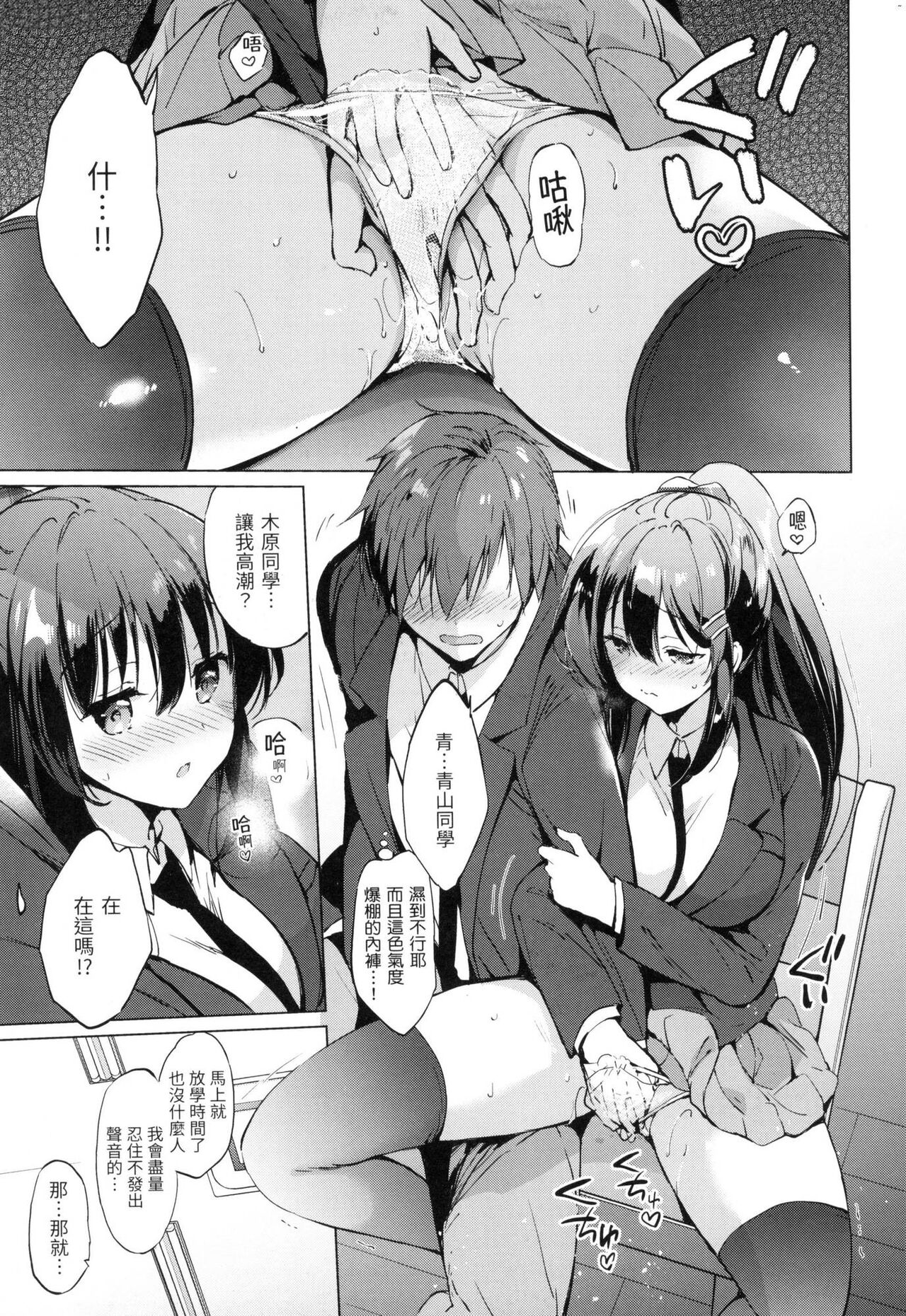 [つかこ] 虹色香水 [中国翻訳] [無修正] image number 178