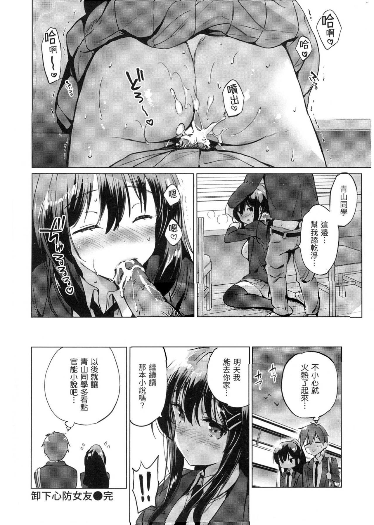 [つかこ] 虹色香水 [中国翻訳] [無修正] image number 183