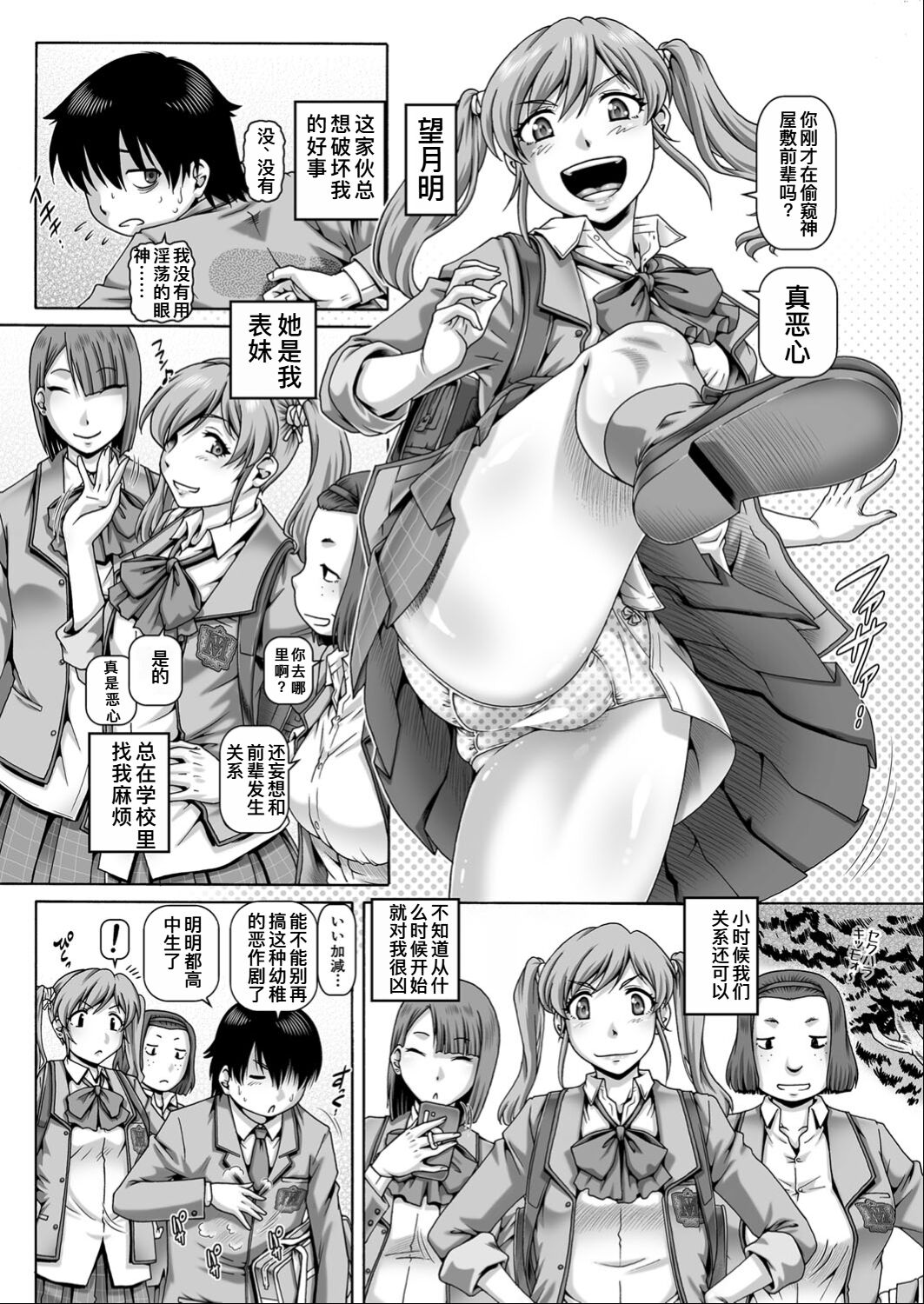 [TYPE.90] Bocchi-sama no Nikuhime (COMIC MILF 2023-04 Vol.71)  [Chinese] [Digital] image number 2