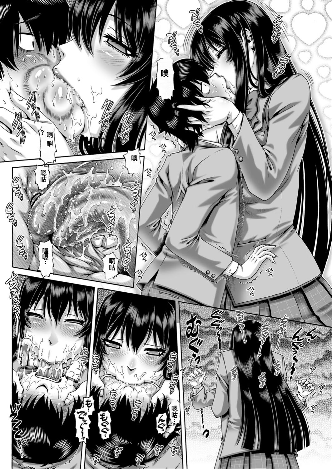 [TYPE.90] Bocchi-sama no Nikuhime (COMIC MILF 2023-04 Vol.71)  [Chinese] [Digital] image number 7