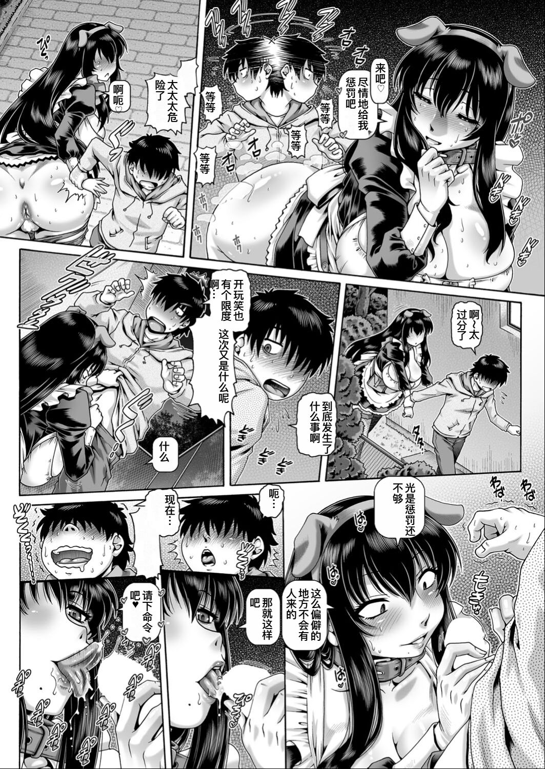 [TYPE.90] Bocchi-sama no Nikuhime (COMIC MILF 2023-04 Vol.71)  [Chinese] [Digital] image number 16