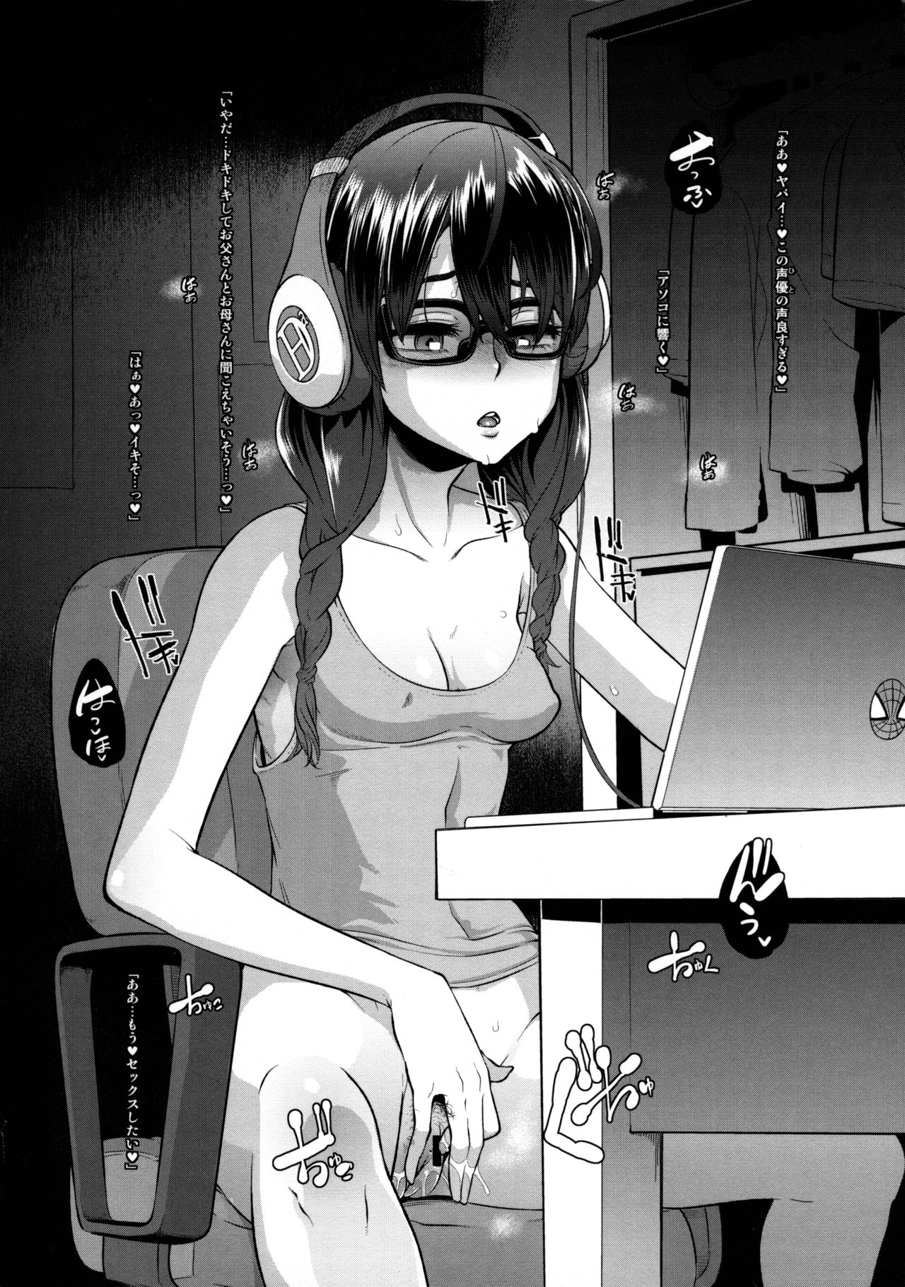 [ShindoL] Yoshida Saki no Onanie Jijou (Melonbooks Gentei Leaflet) 图片编号 2