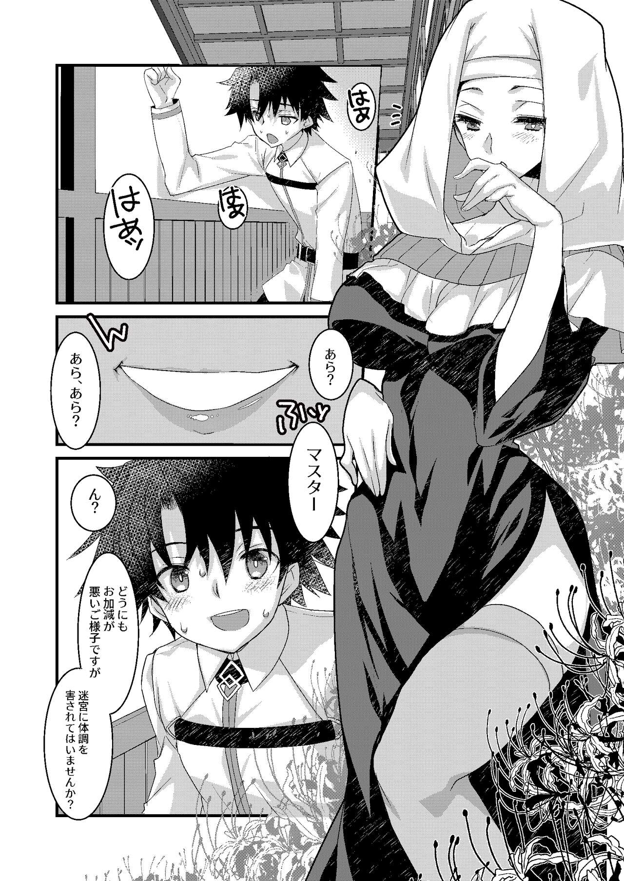 [Nekomarudow (Tajima Yoshikazu)] Kiara to Kama ni Suki Houdai  ni Sukebe Sarete Sukebe Suru Hon (Fate/Grand Order) [Digital] image number 3