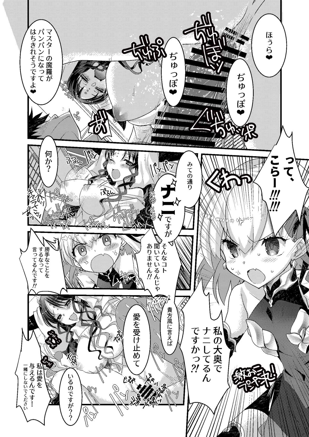 [Nekomarudow (Tajima Yoshikazu)] Kiara to Kama ni Suki Houdai  ni Sukebe Sarete Sukebe Suru Hon (Fate/Grand Order) [Digital] image number 11