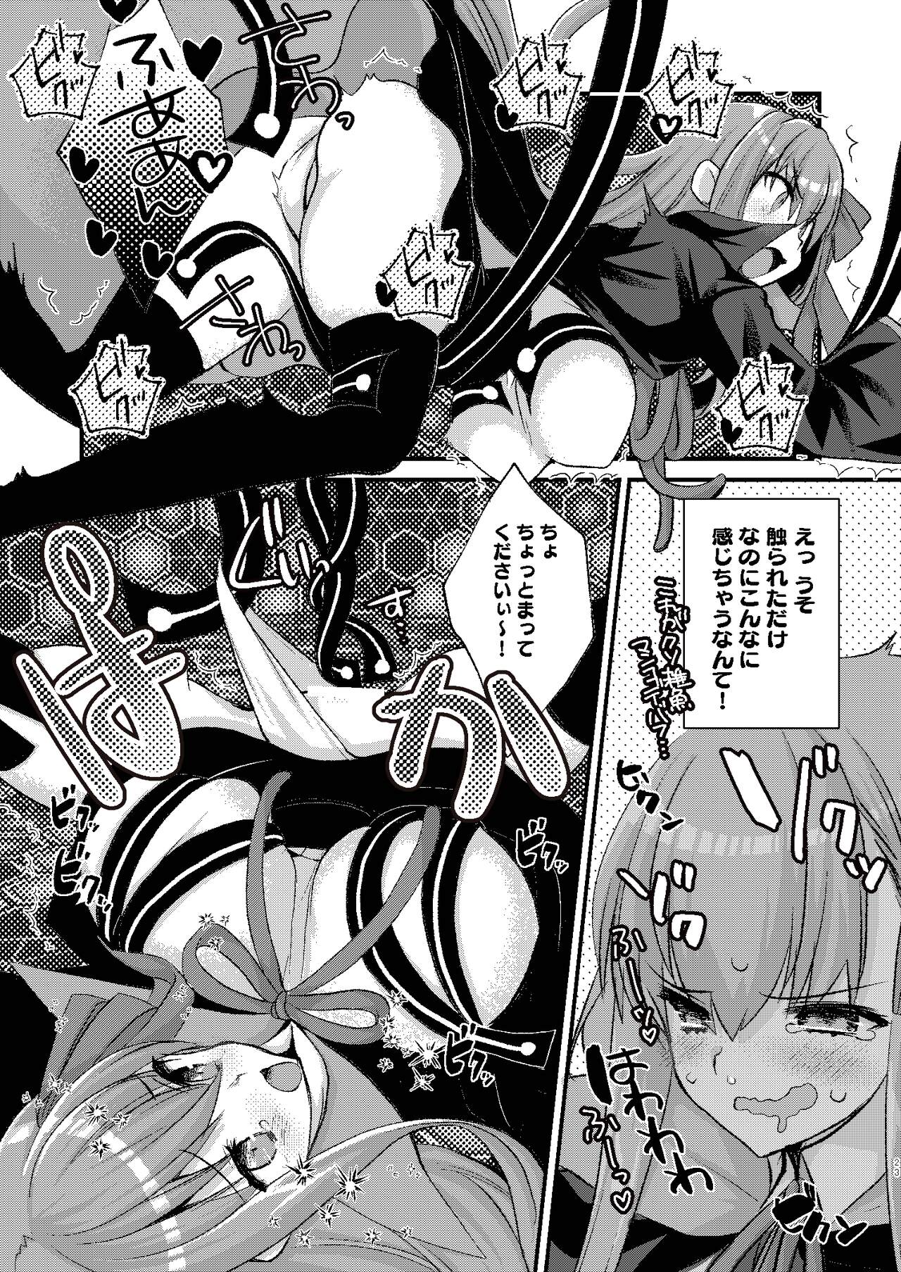 [Nekomarudow (Tajima Yoshikazu)] BB-chan to Ero Trap Dungeon  (Fate/Grand Order) [Digital] image number 23