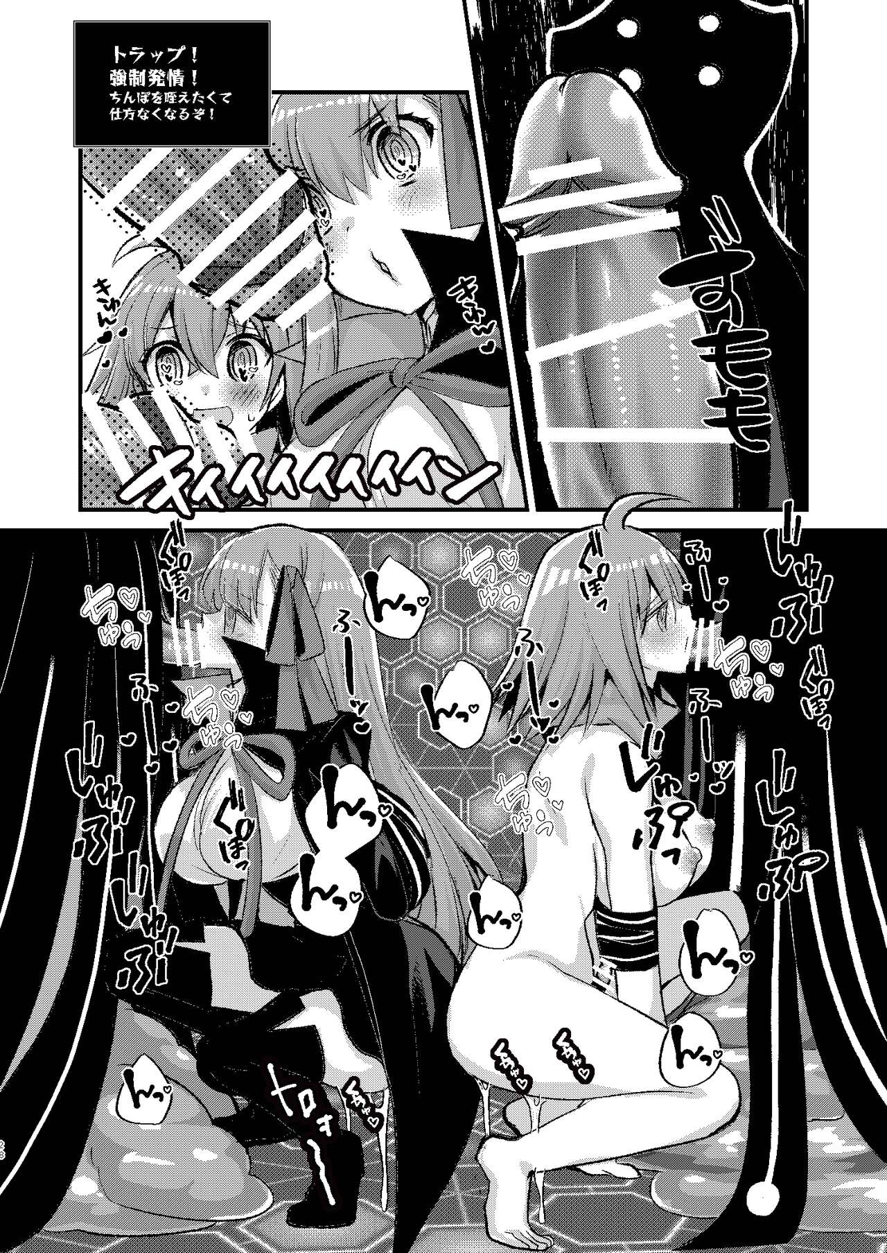 [Nekomarudow (Tajima Yoshikazu)] BB-chan to Ero Trap Dungeon  (Fate/Grand Order) [Digital] image number 28