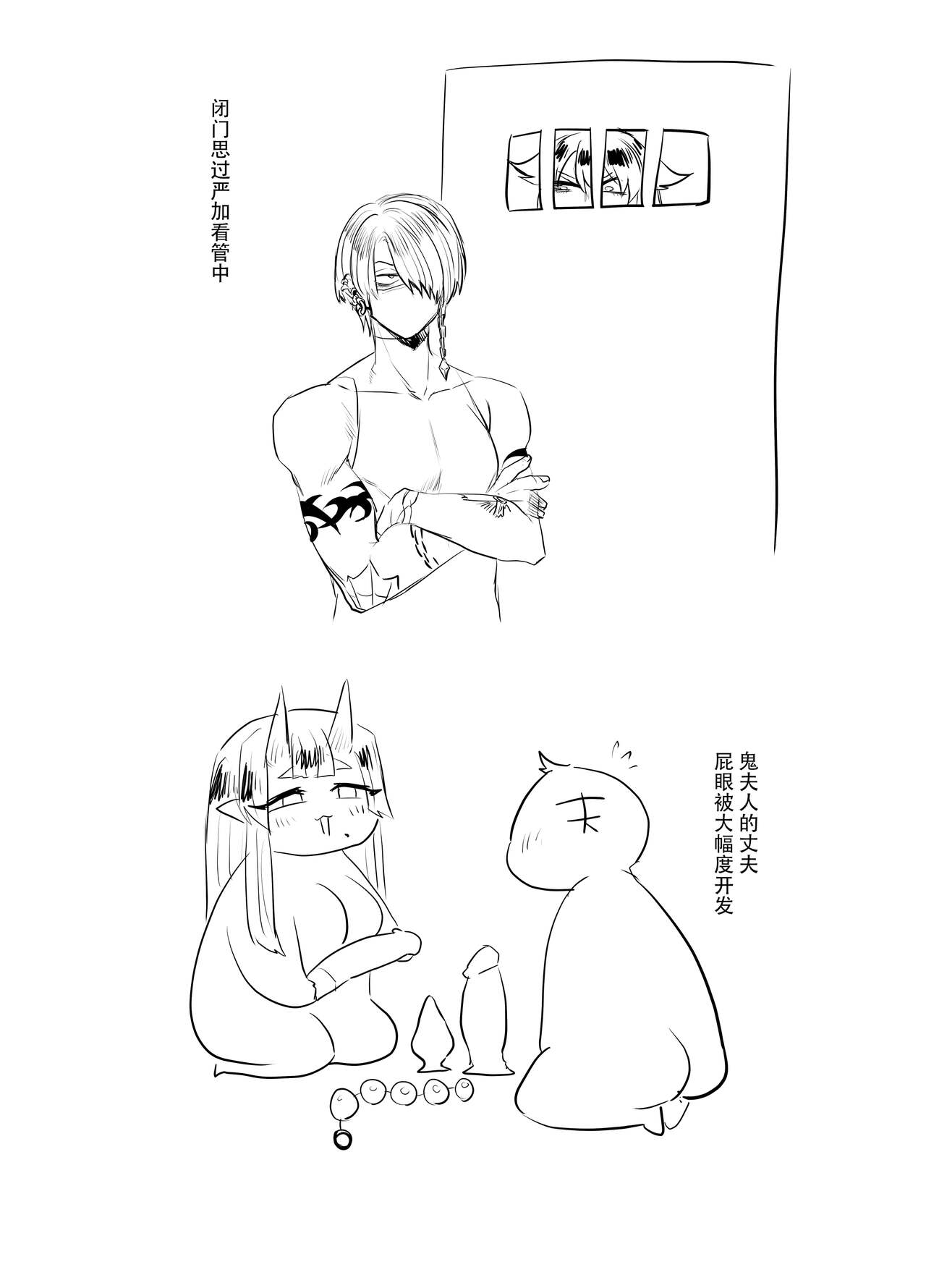 [huuten (瘋)] ♂×♂ - 鬼シーメール人妻 [79%汉化组] imagen número 26