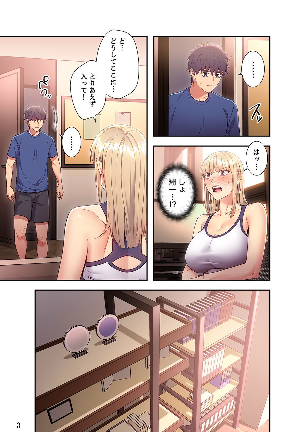 [Red-A, Kubimakura] Harem x Harem 2 画像番号 3