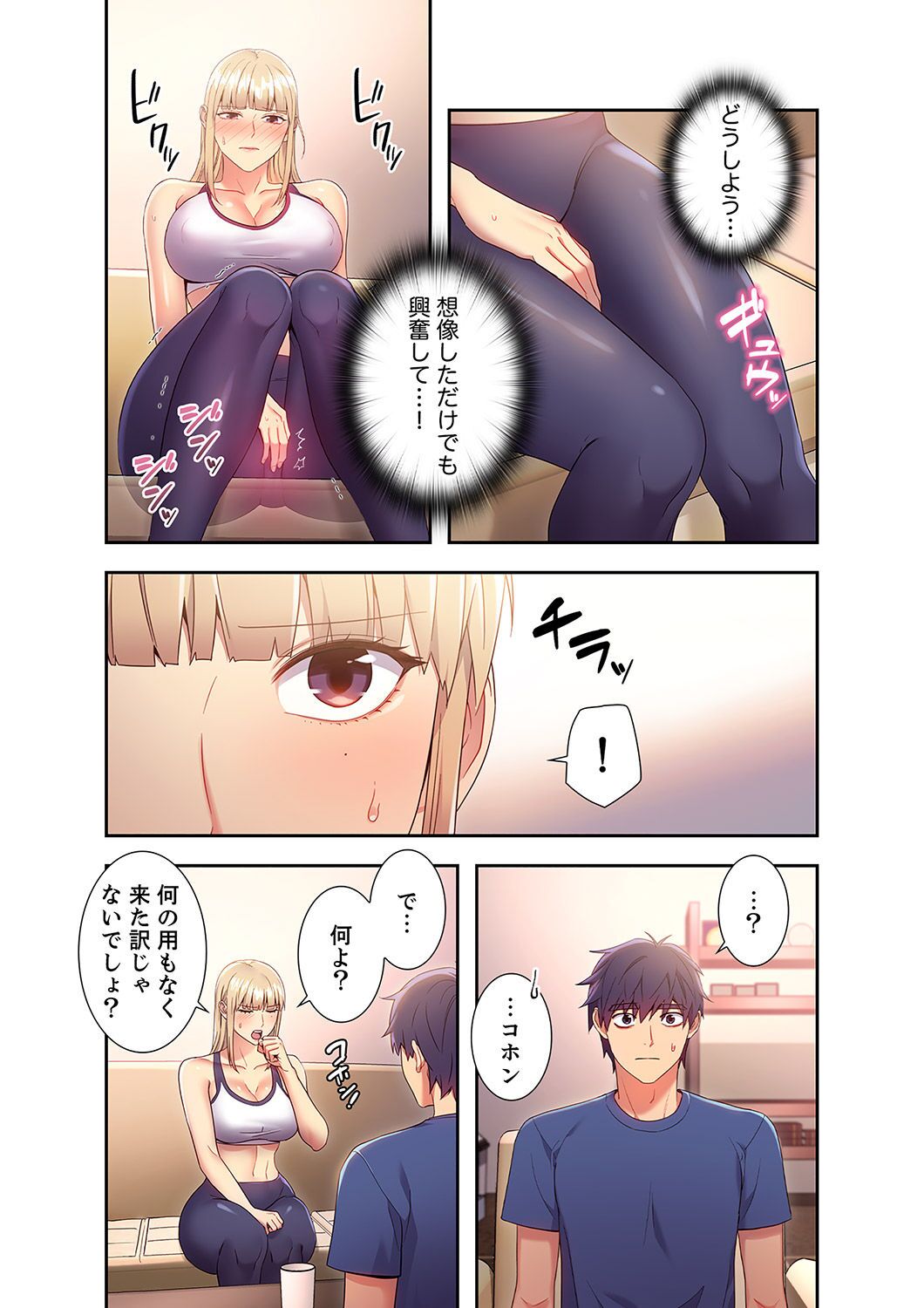 [Red-A, Kubimakura] Harem x Harem 2 画像番号 5