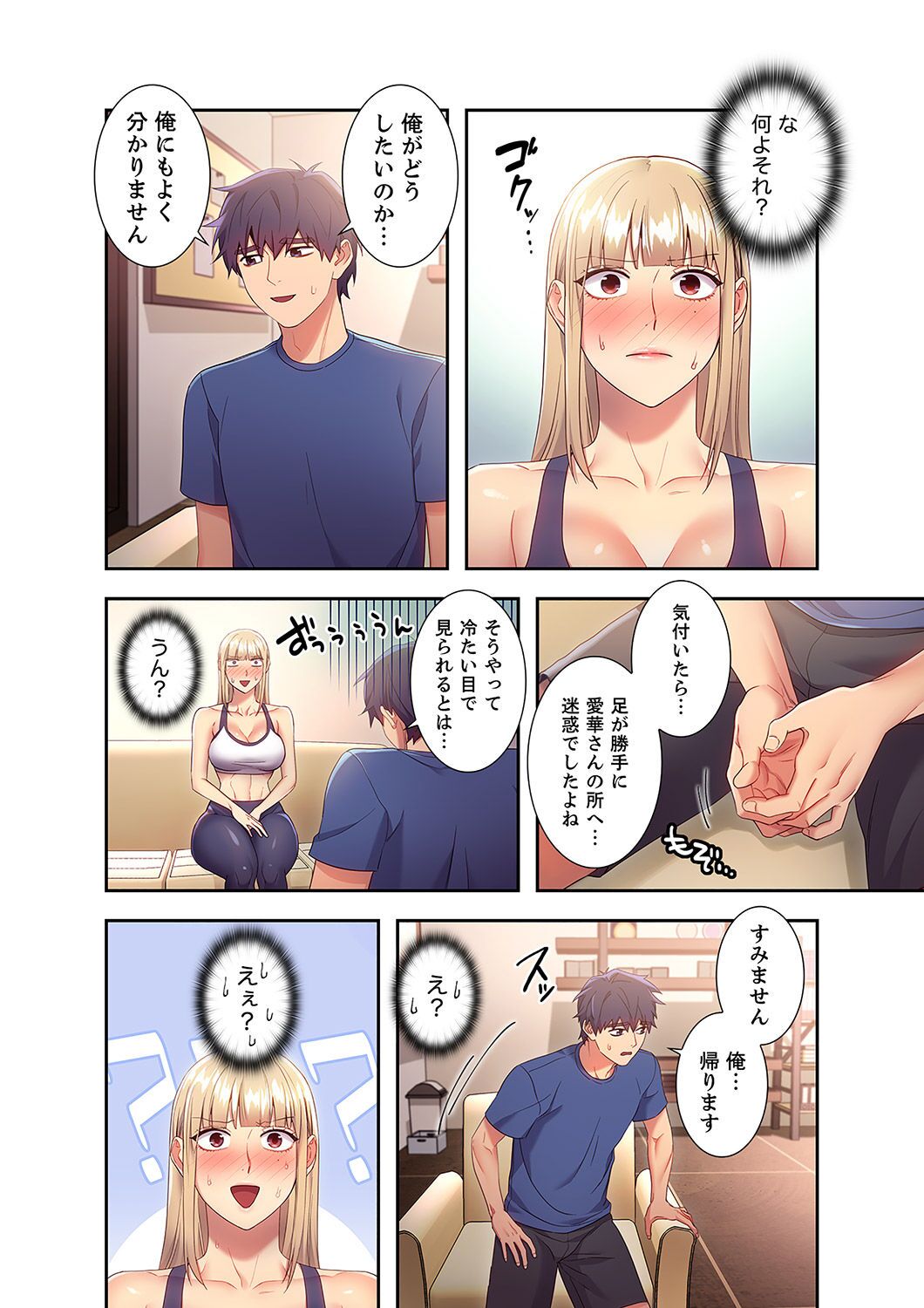 [Red-A, Kubimakura] Harem x Harem 2 画像番号 8