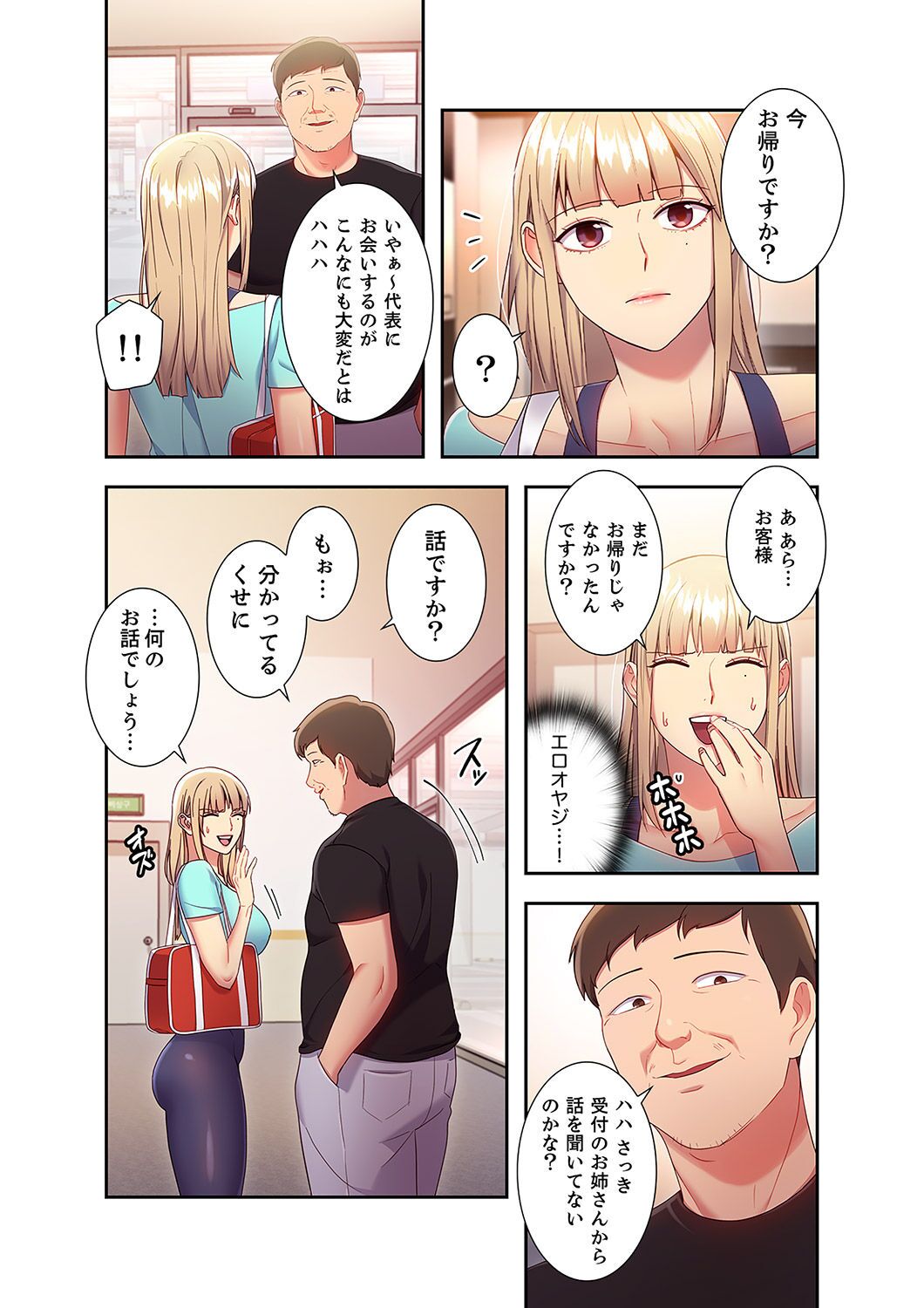 [Red-A, Kubimakura] Harem x Harem 2 画像番号 14