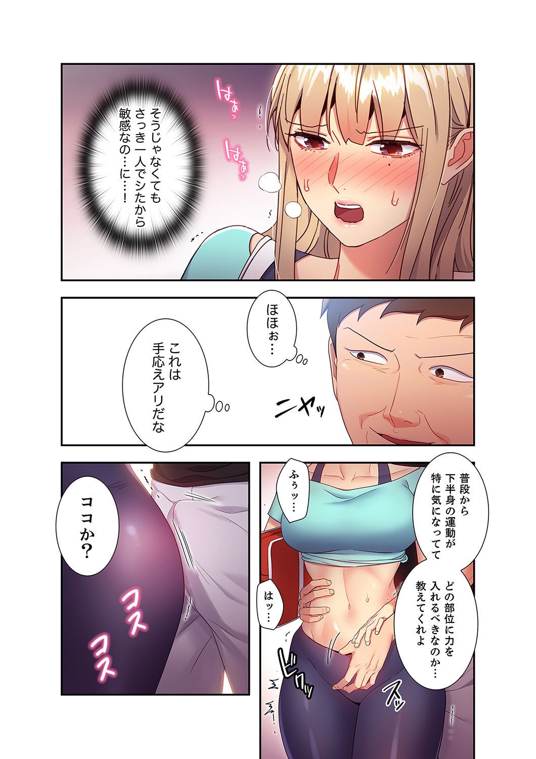 [Red-A, Kubimakura] Harem x Harem 2 画像番号 17