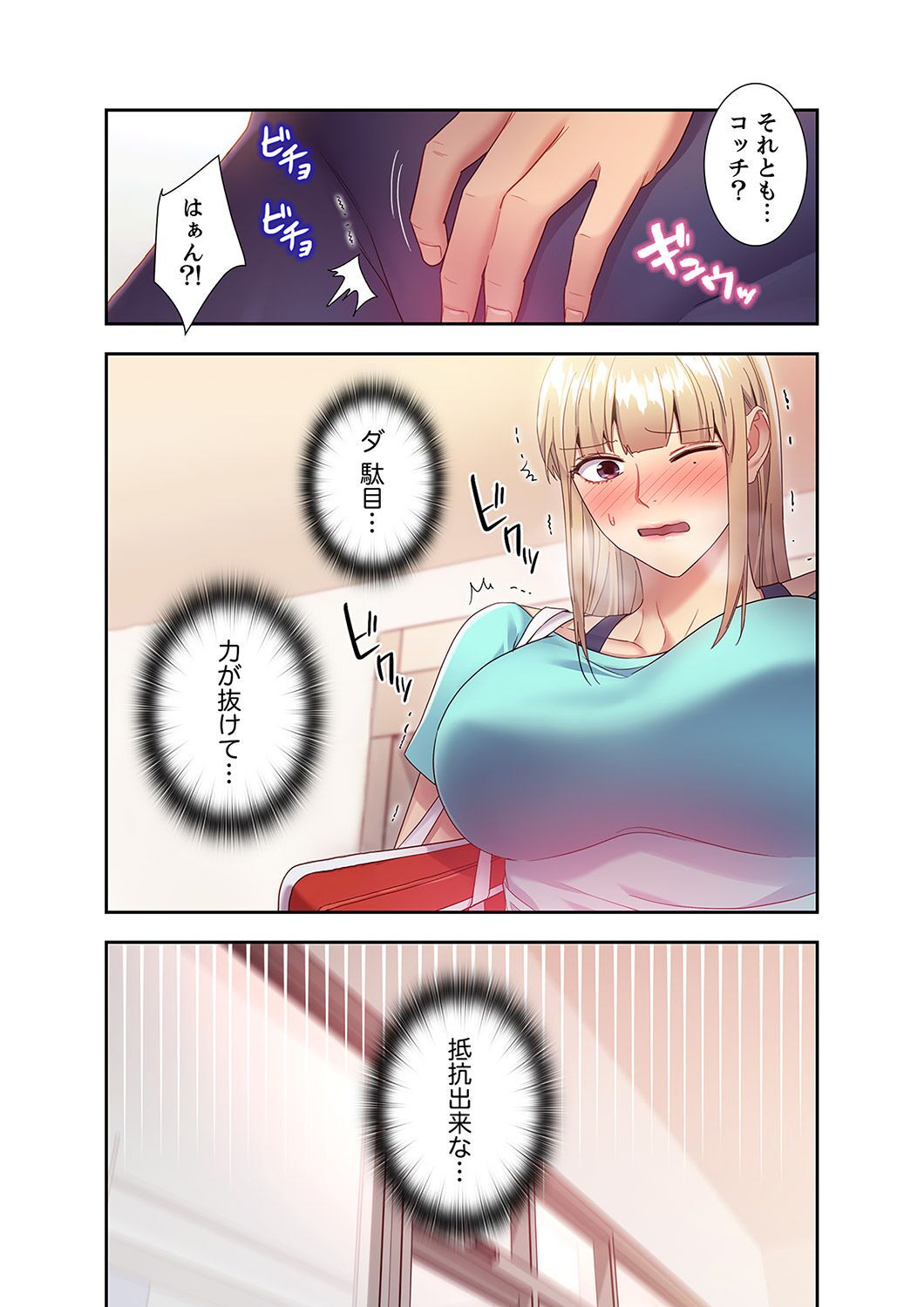 [Red-A, Kubimakura] Harem x Harem 2 画像番号 18