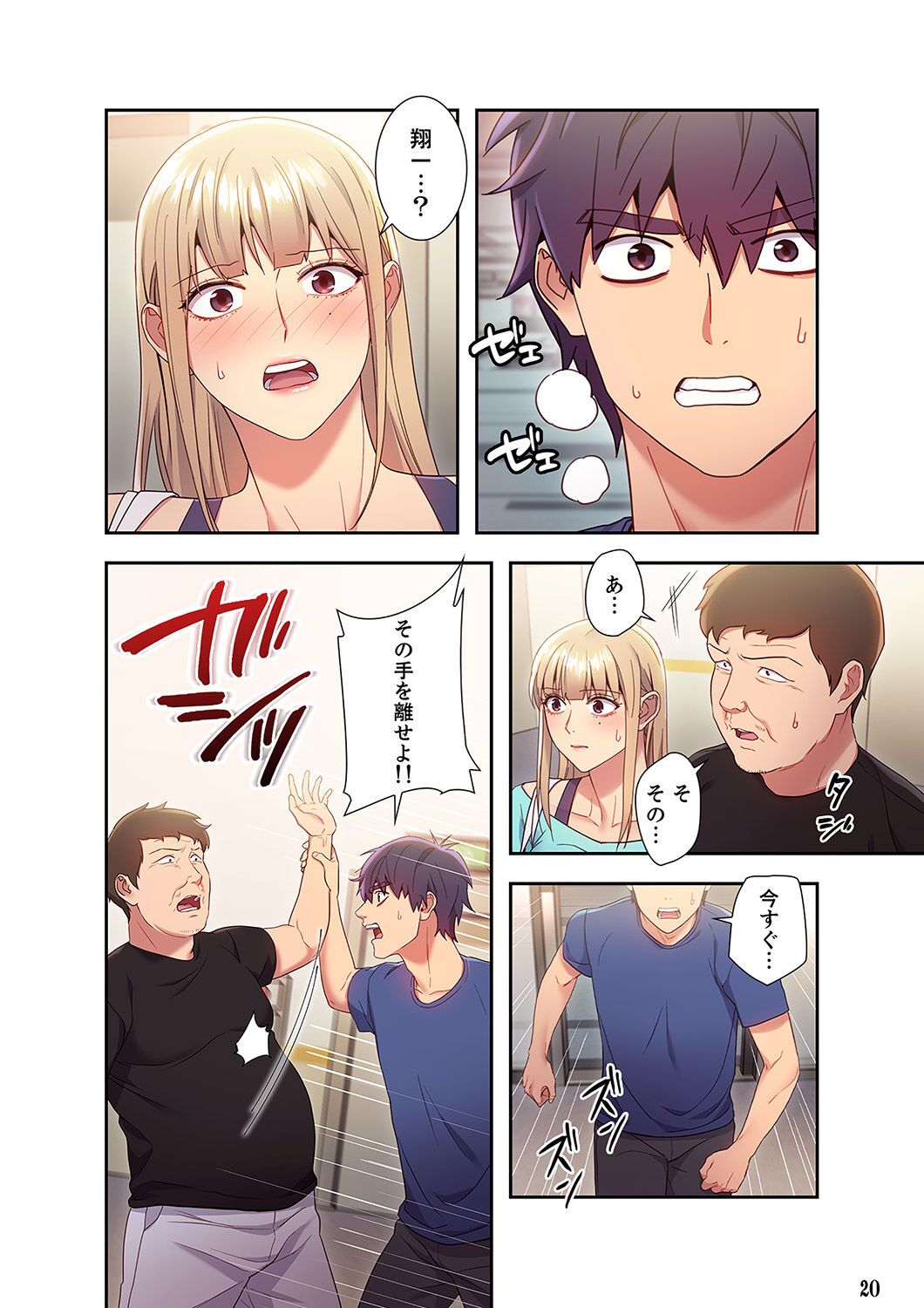 [Red-A, Kubimakura] Harem x Harem 2 画像番号 20