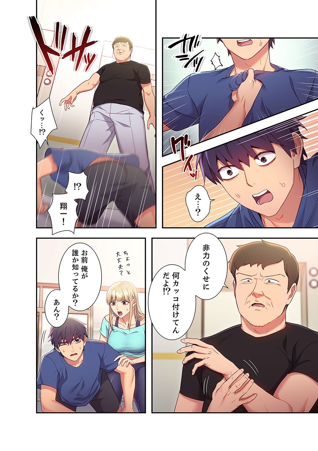 [Red-A, Kubimakura] Harem x Harem 2 画像番号 22