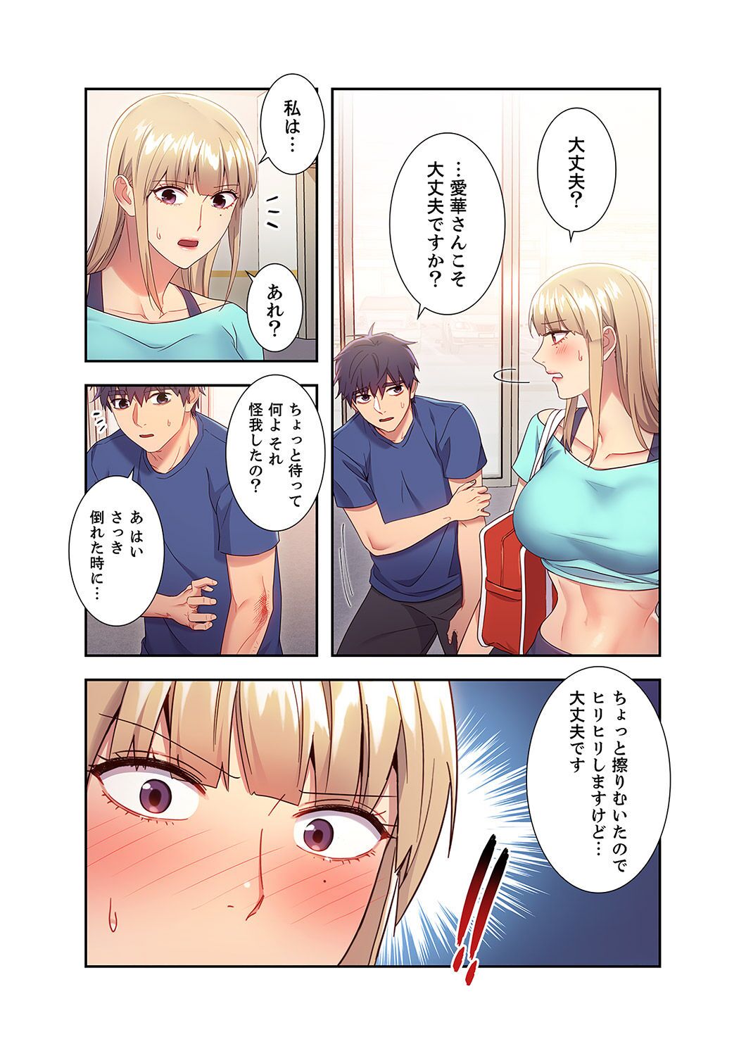 [Red-A, Kubimakura] Harem x Harem 2 画像番号 25