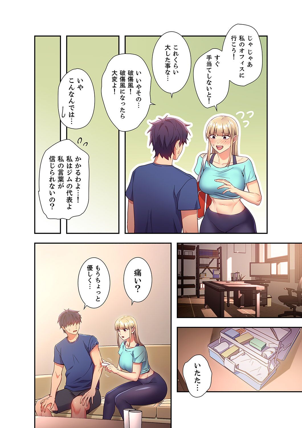 [Red-A, Kubimakura] Harem x Harem 2 画像番号 26