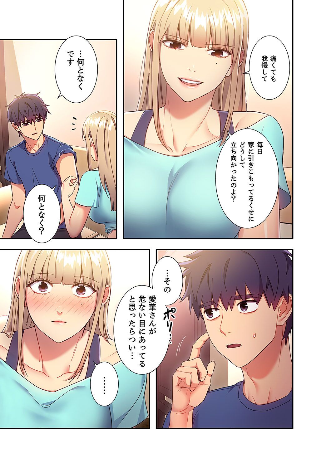 [Red-A, Kubimakura] Harem x Harem 2 画像番号 27