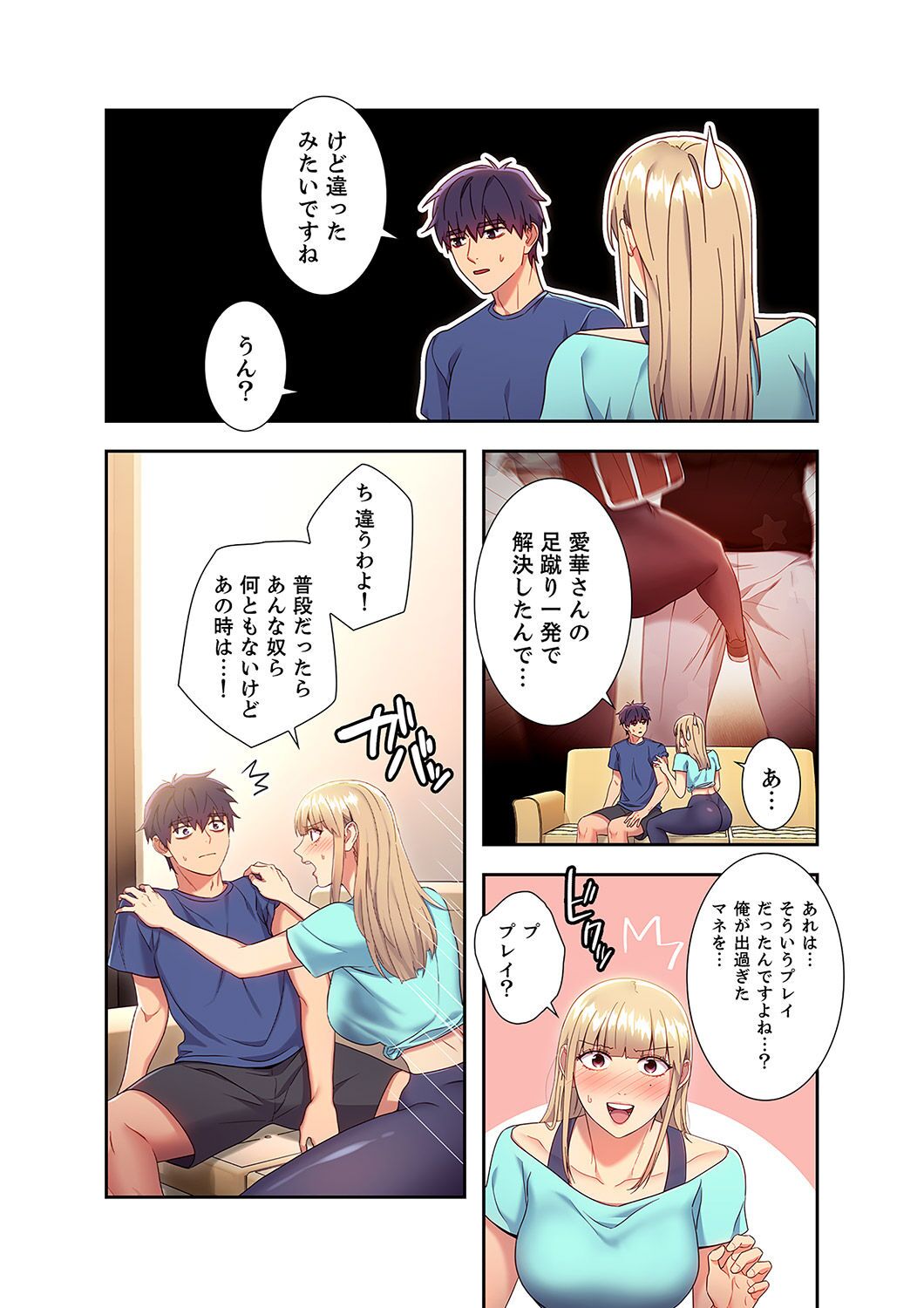 [Red-A, Kubimakura] Harem x Harem 2 画像番号 28