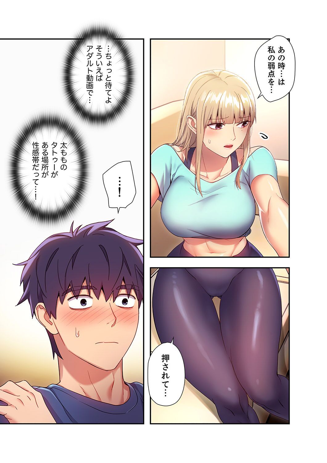[Red-A, Kubimakura] Harem x Harem 2 画像番号 29